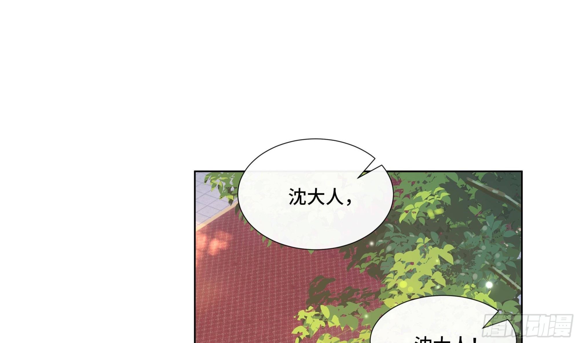 第29话 沈恒的嫌疑？(1/2)-第30话
