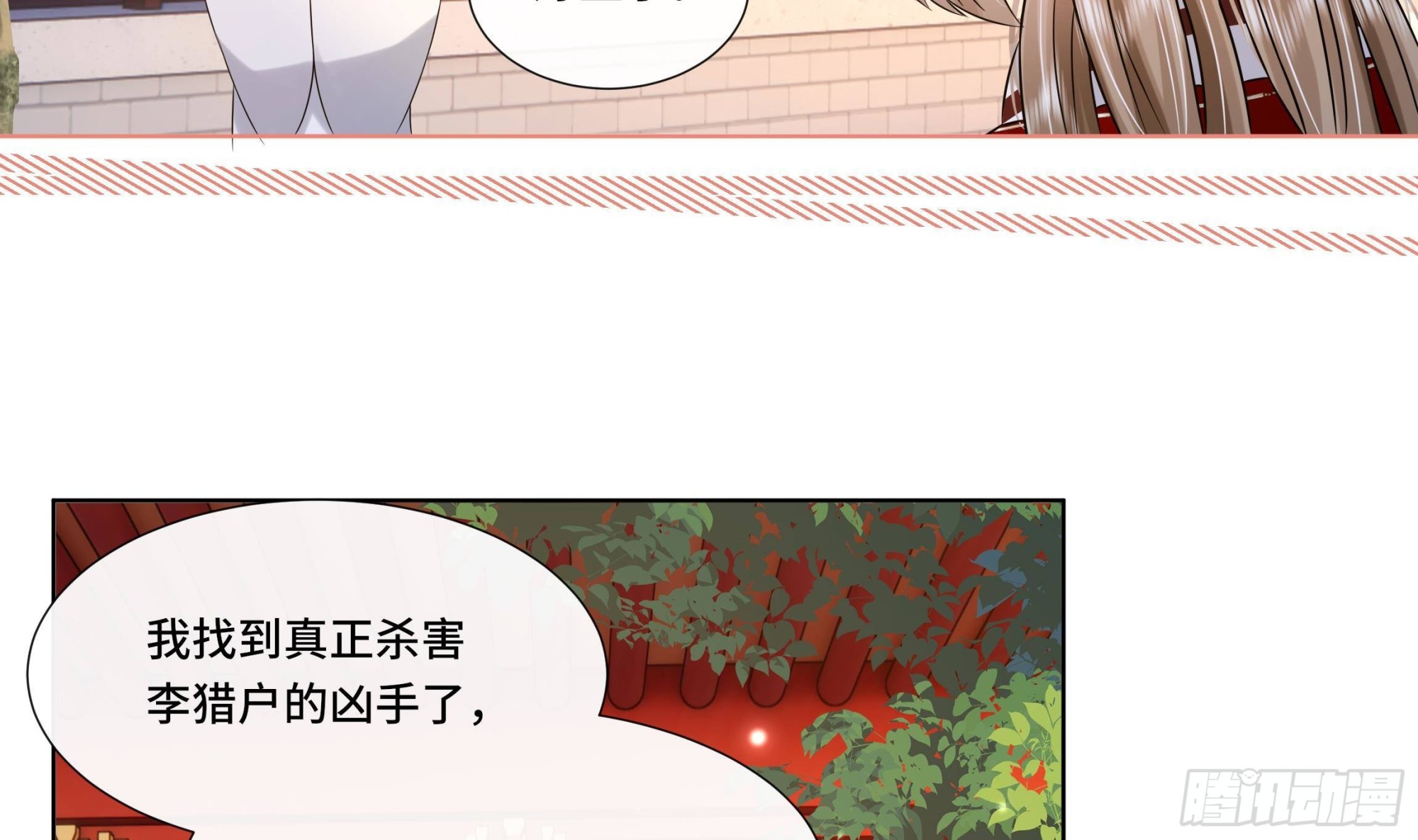 第29话 沈恒的嫌疑？(1/2)-第30话