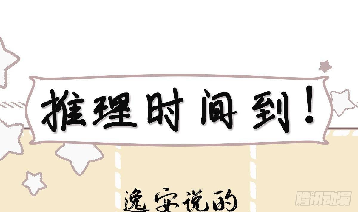 第29话 沈恒的嫌疑？(1/2)-第30话