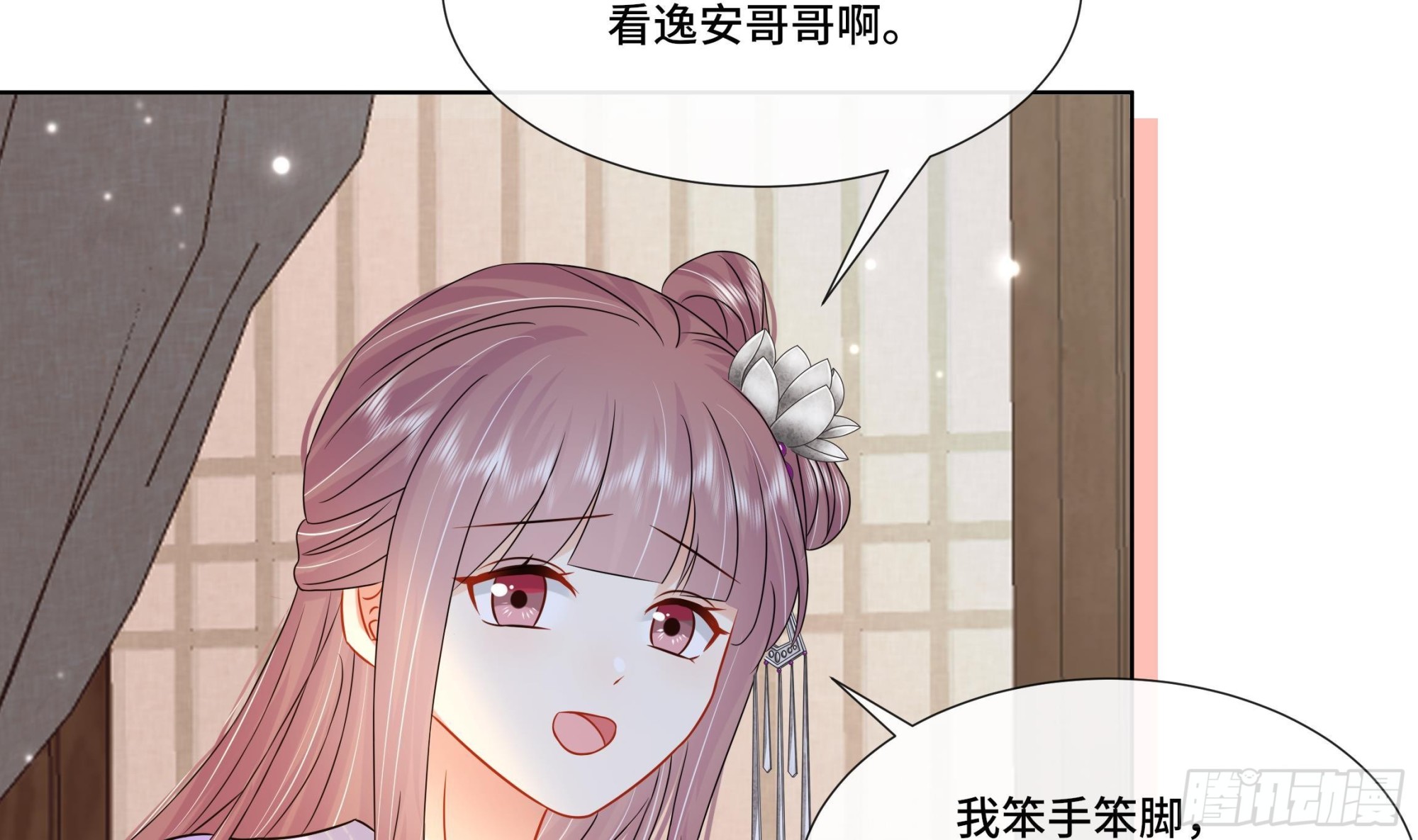 第29话 沈恒的嫌疑？(1/2)-第30话