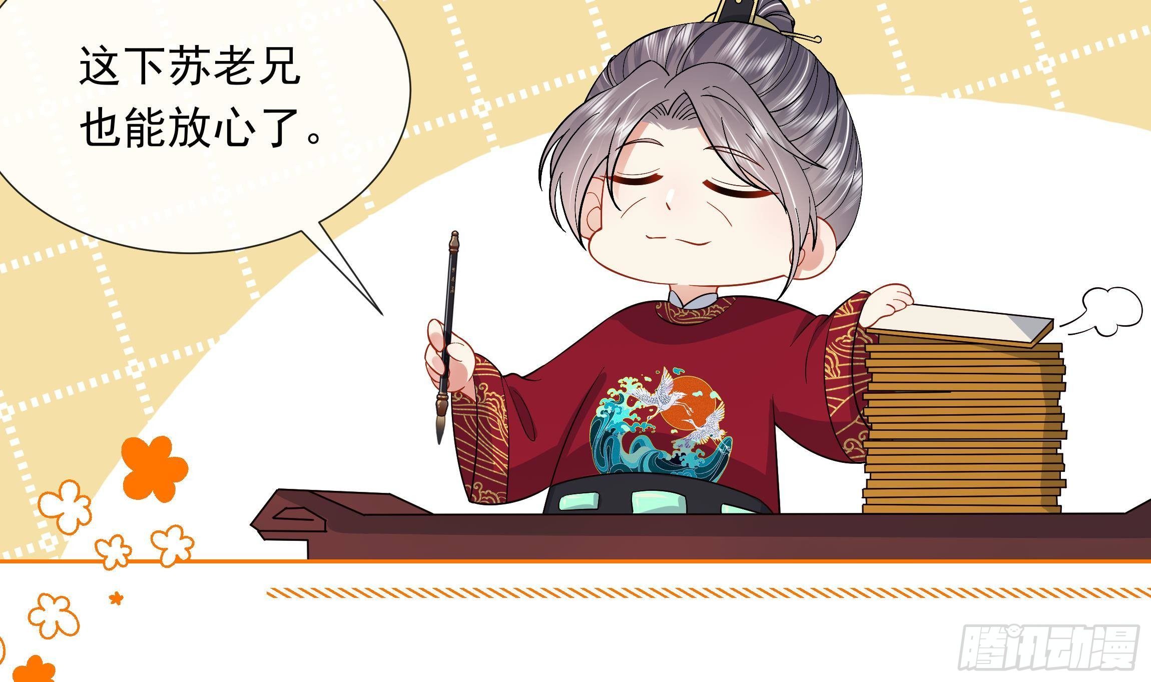 第3话 气氛正好？(1/2)-第4话