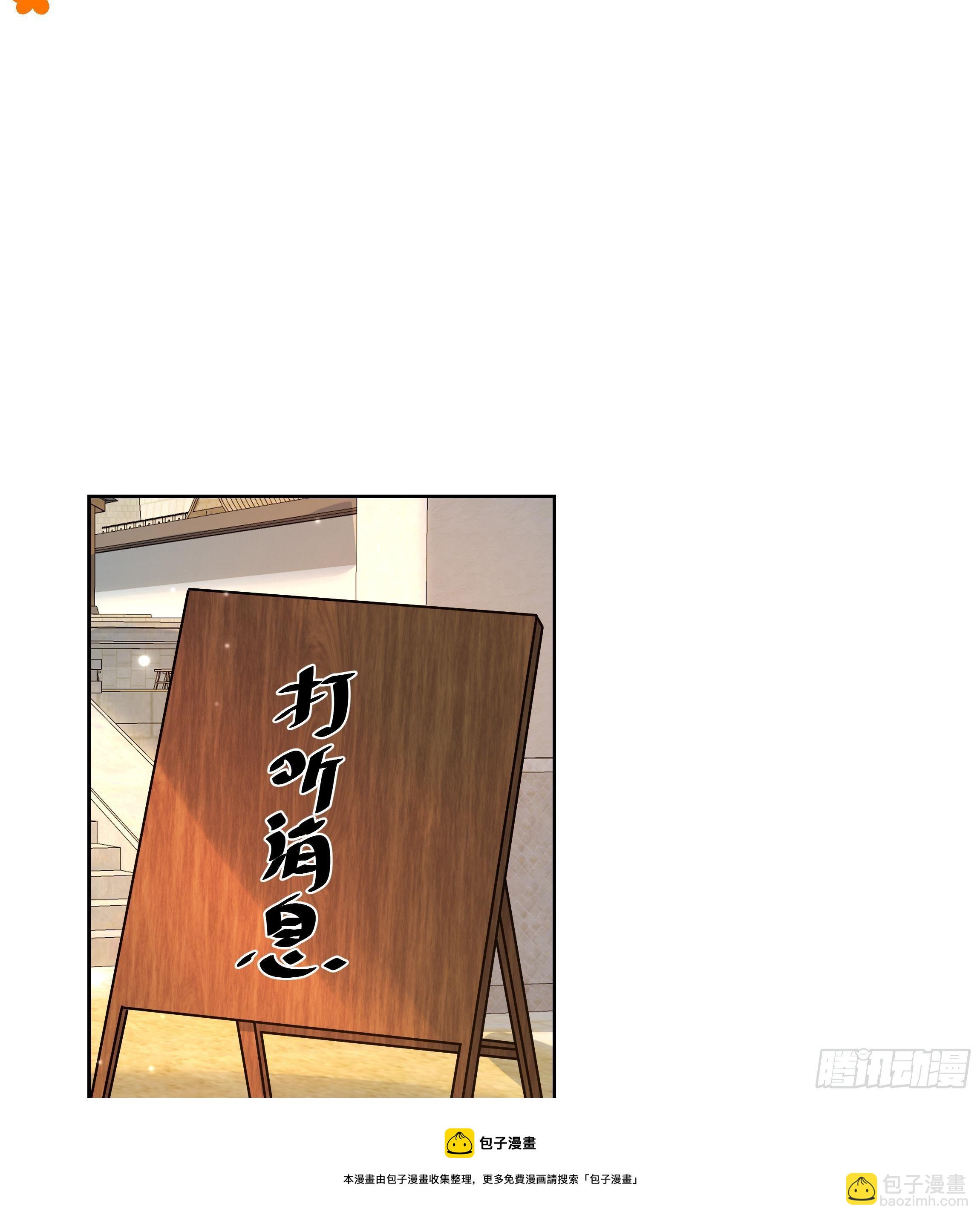 第3话 气氛正好？(1/2)-第4话