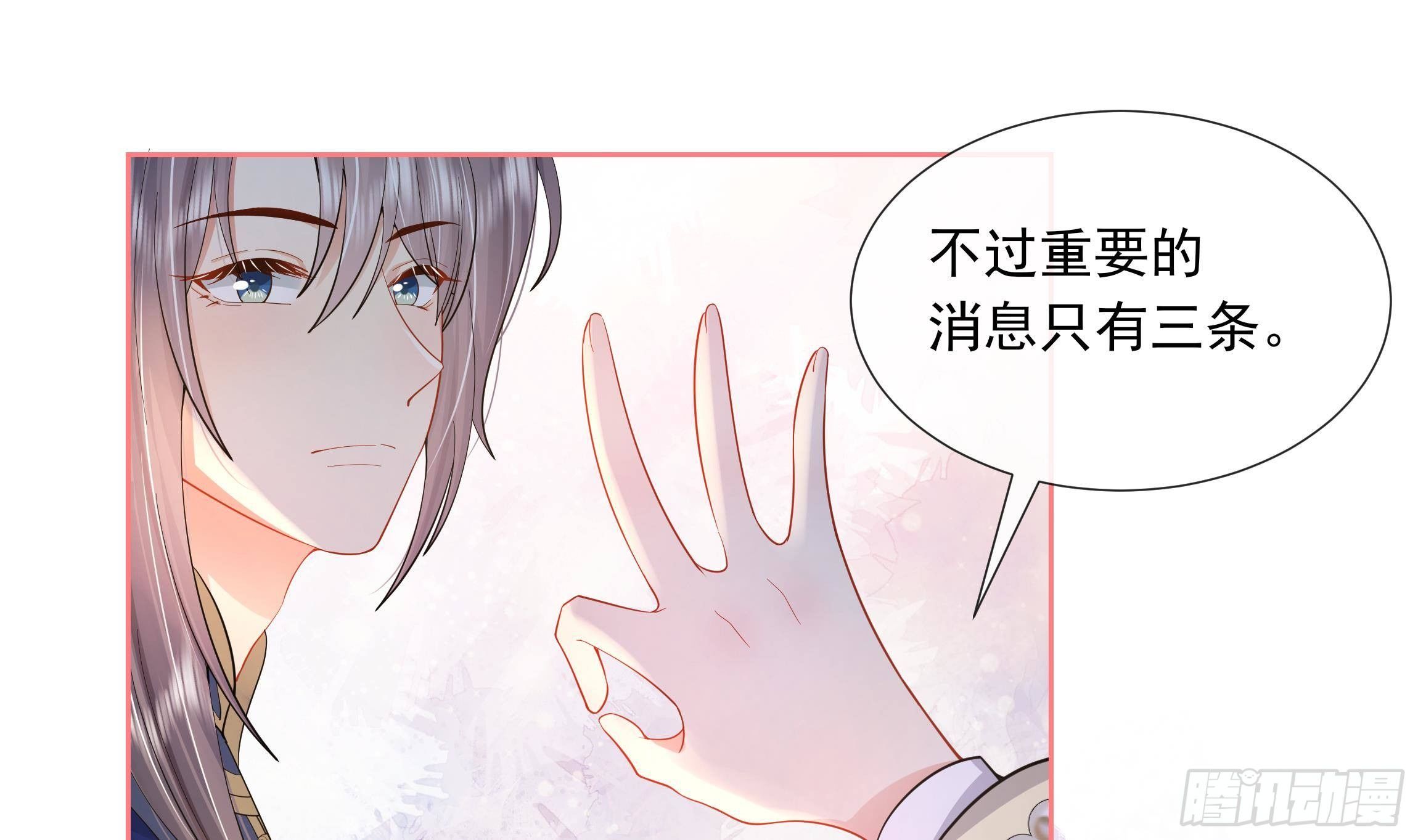 第3话 气氛正好？(1/2)-第4话