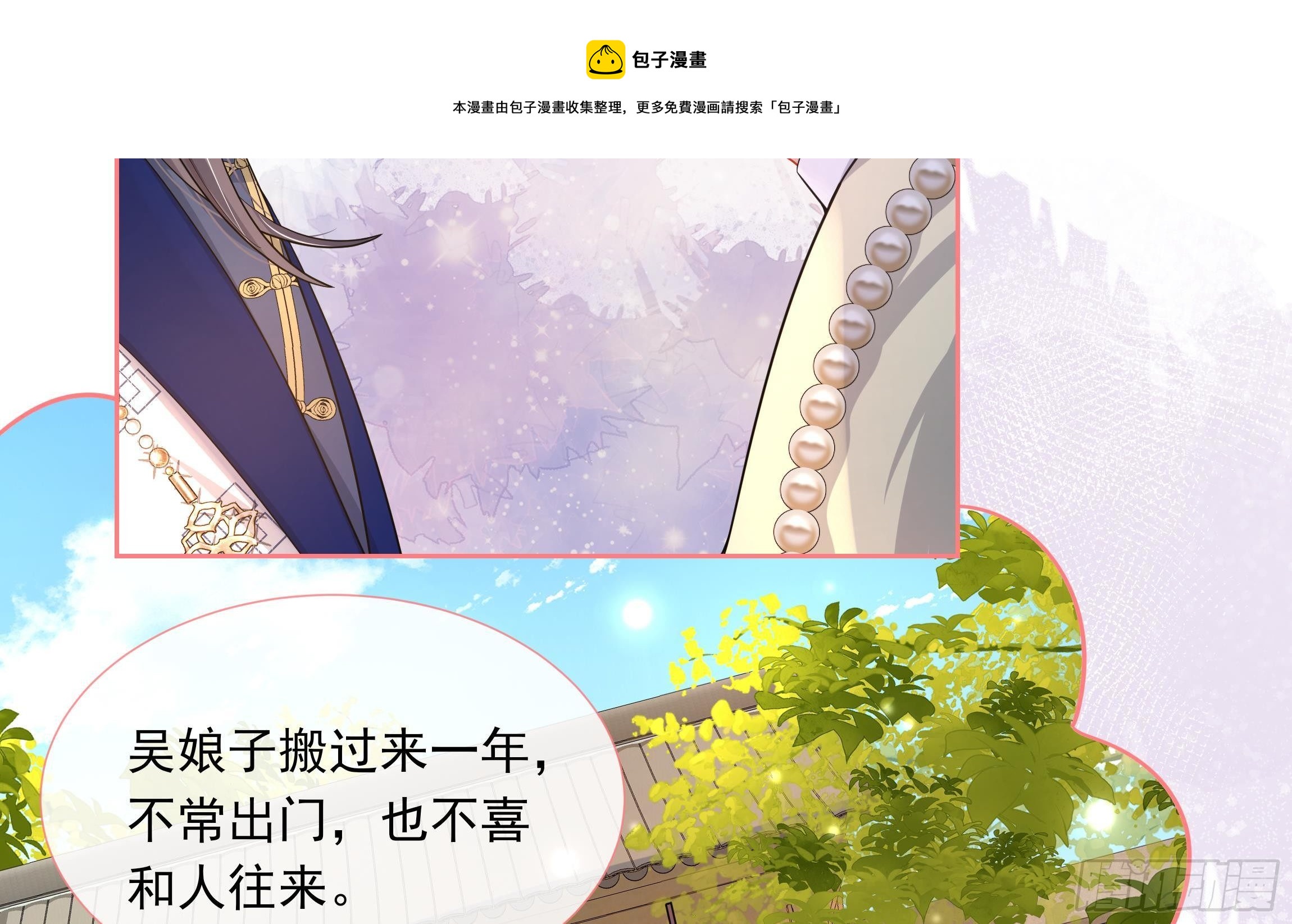 第3话 气氛正好？(1/2)-第4话