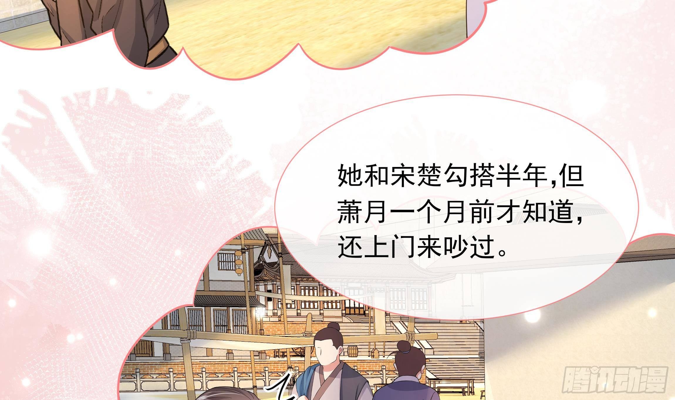 第3话 气氛正好？(1/2)-第4话