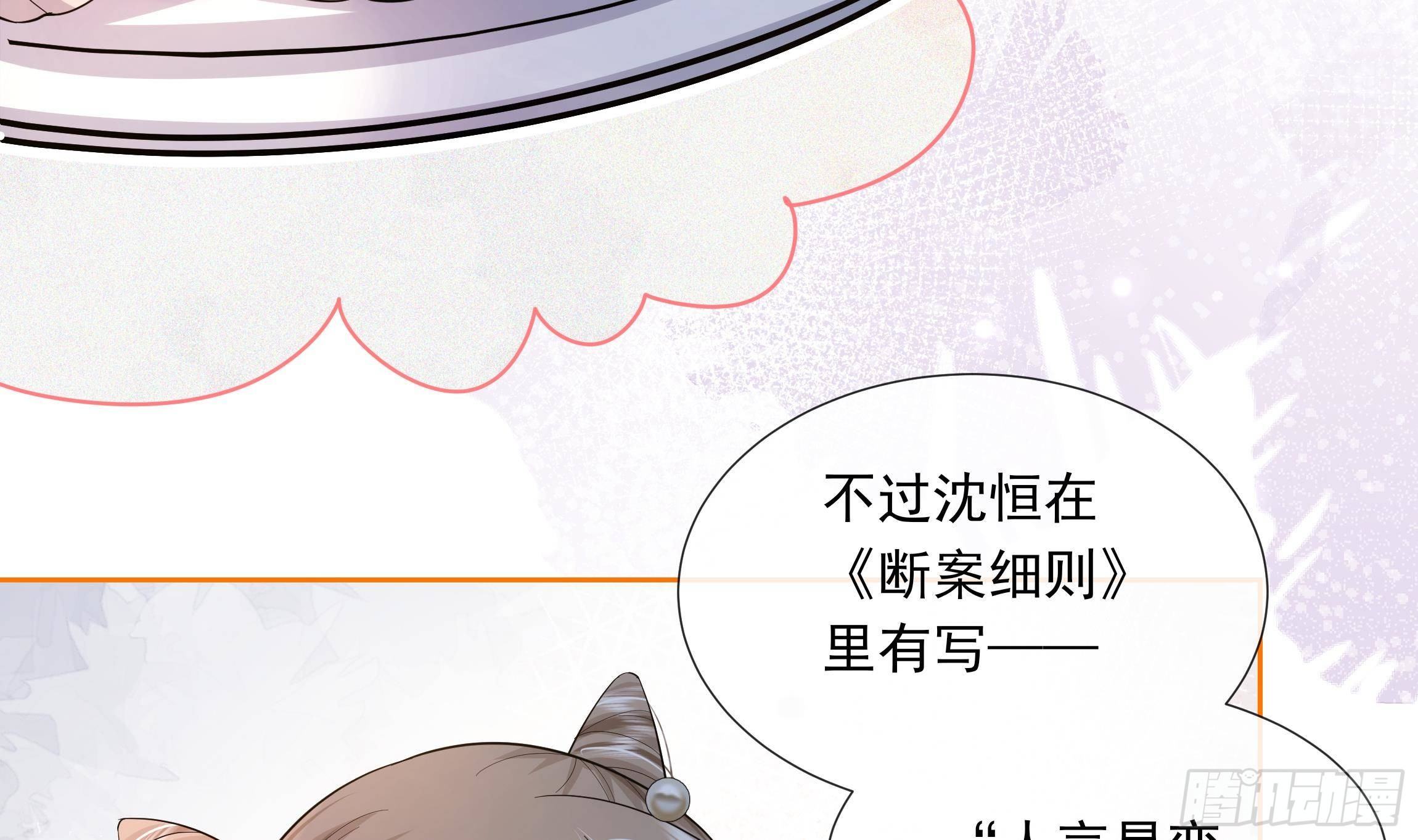 第3话 气氛正好？(1/2)-第4话