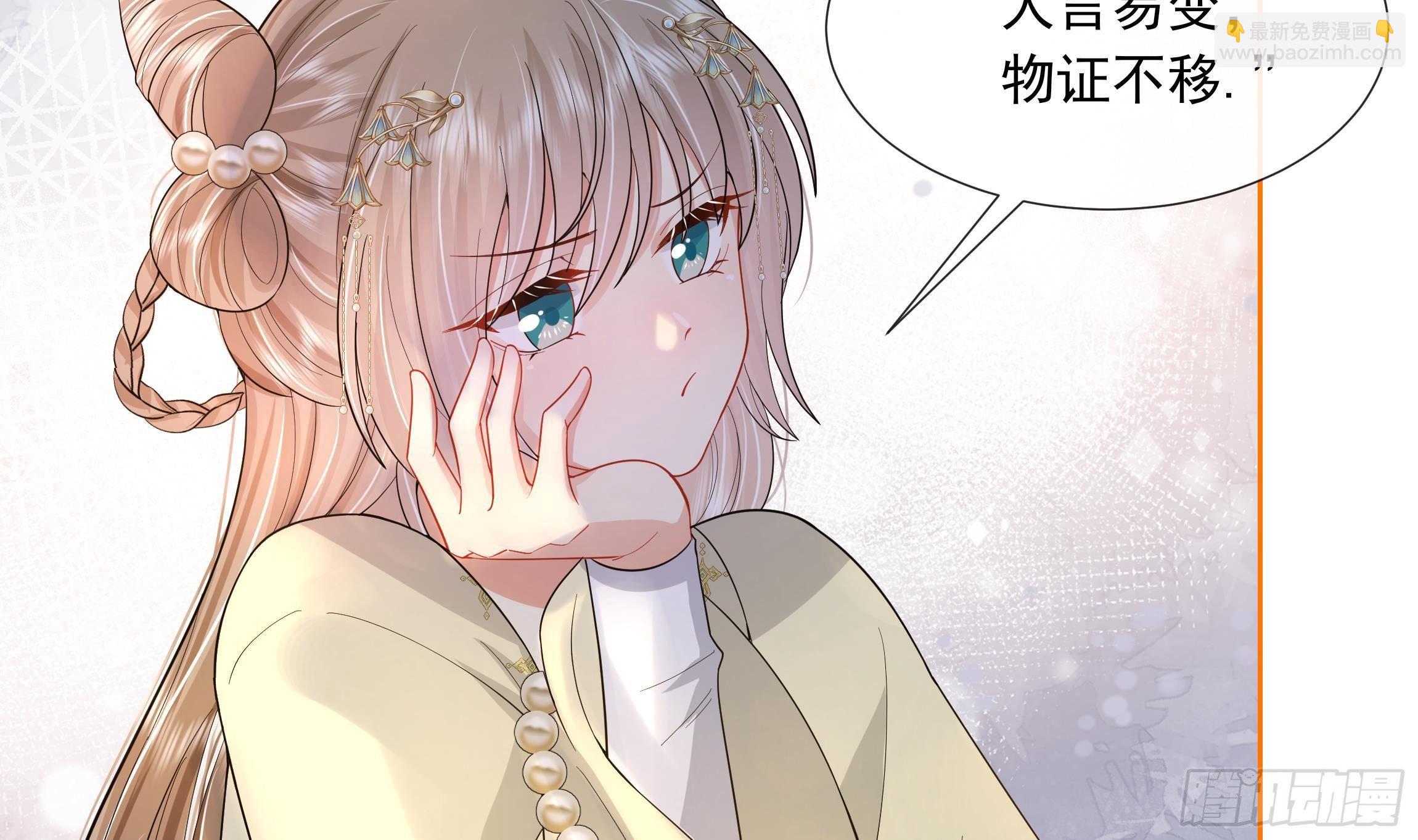 第3话 气氛正好？(1/2)-第4话