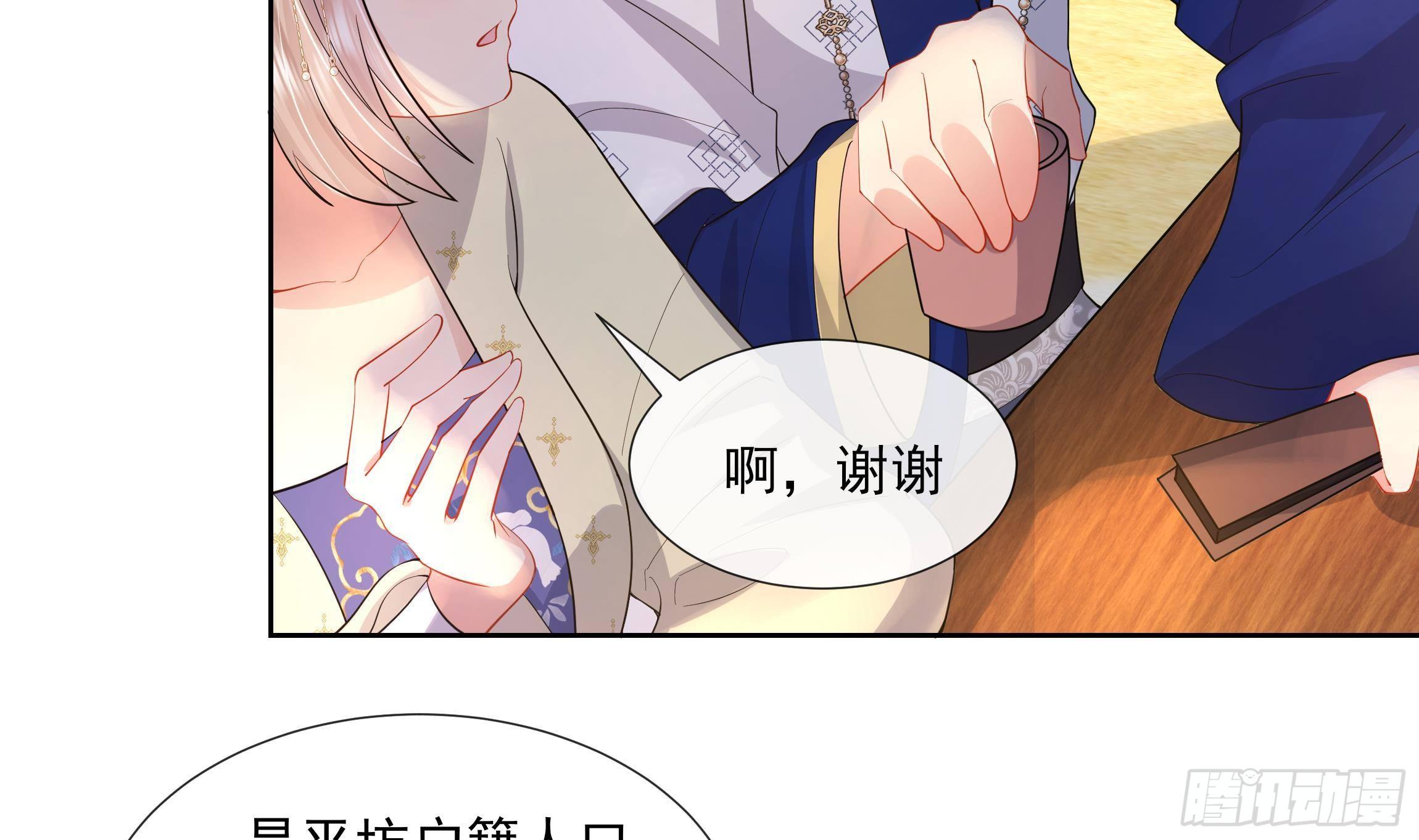 第3话 气氛正好？(1/2)-第4话