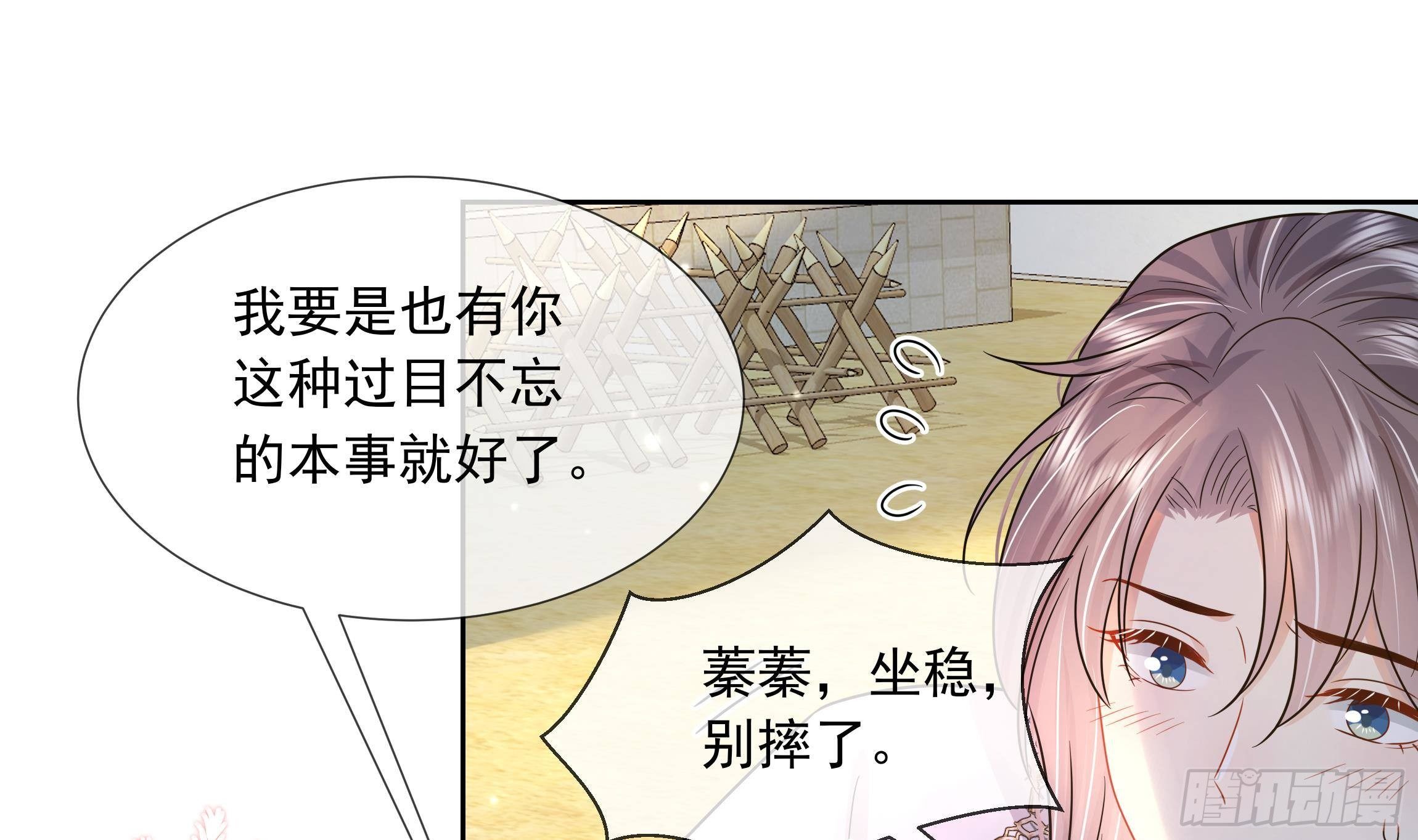 第3话 气氛正好？(1/2)-第4话