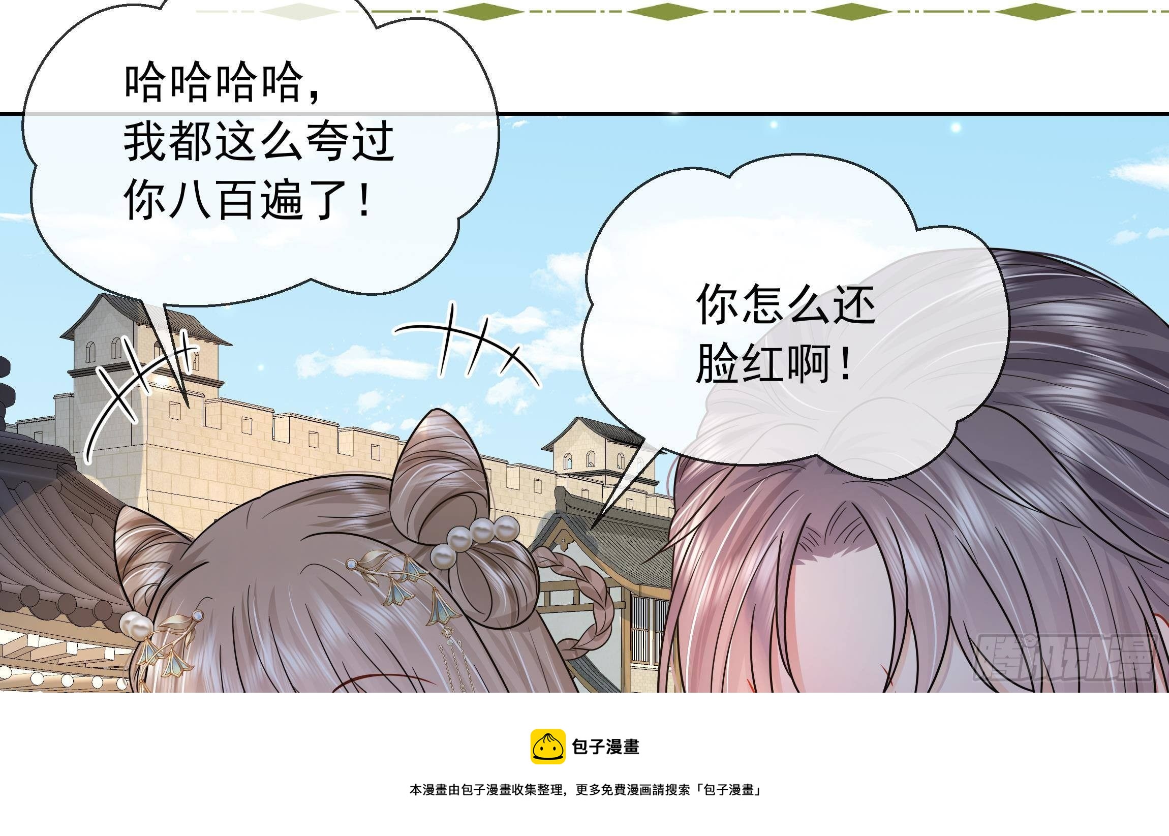 第3话 气氛正好？(1/2)-第4话