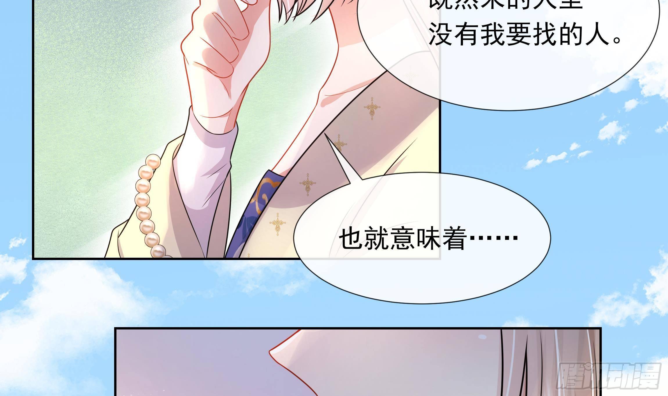 第3话 气氛正好？(1/2)-第4话