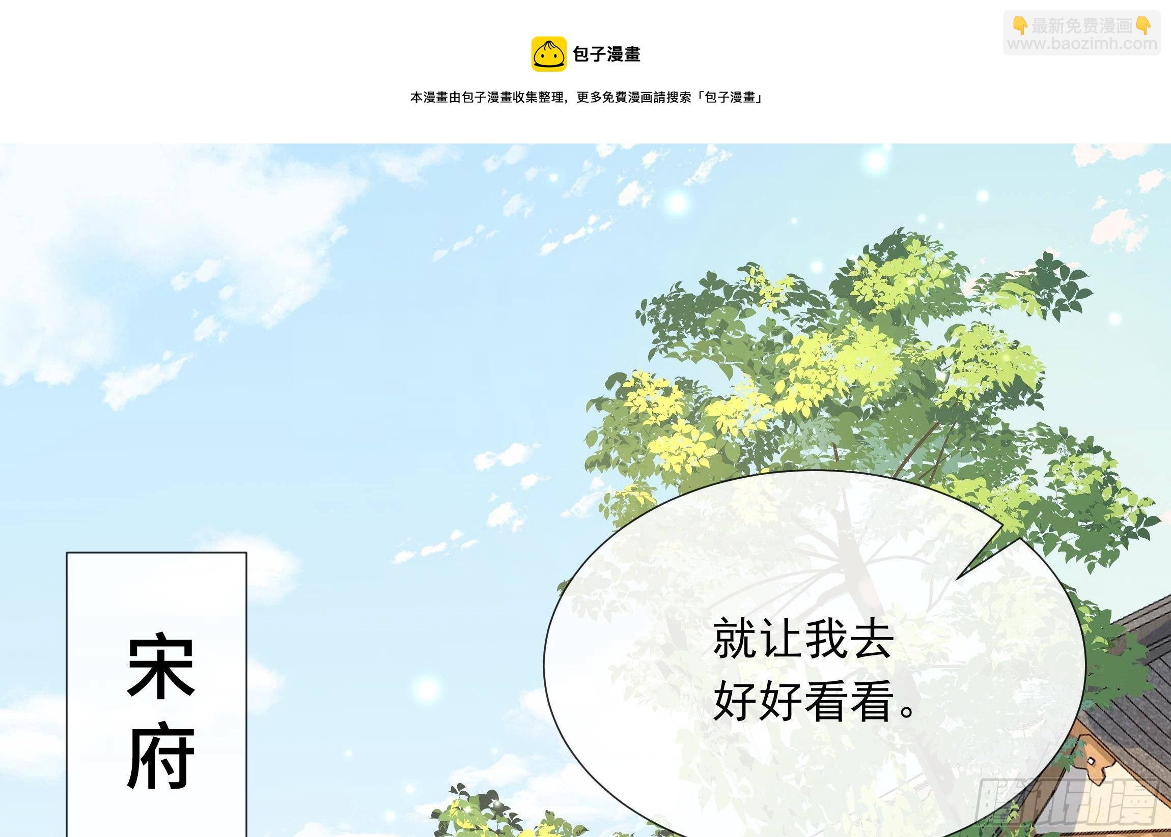 第3话 气氛正好？(1/2)-第4话