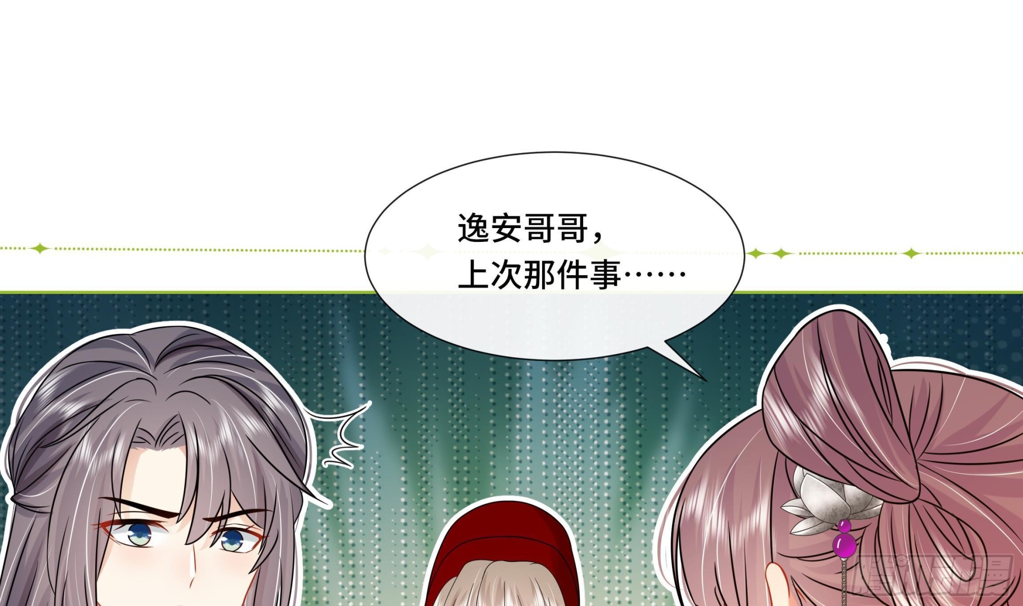 第31话 有秘密？(1/2)-第32话