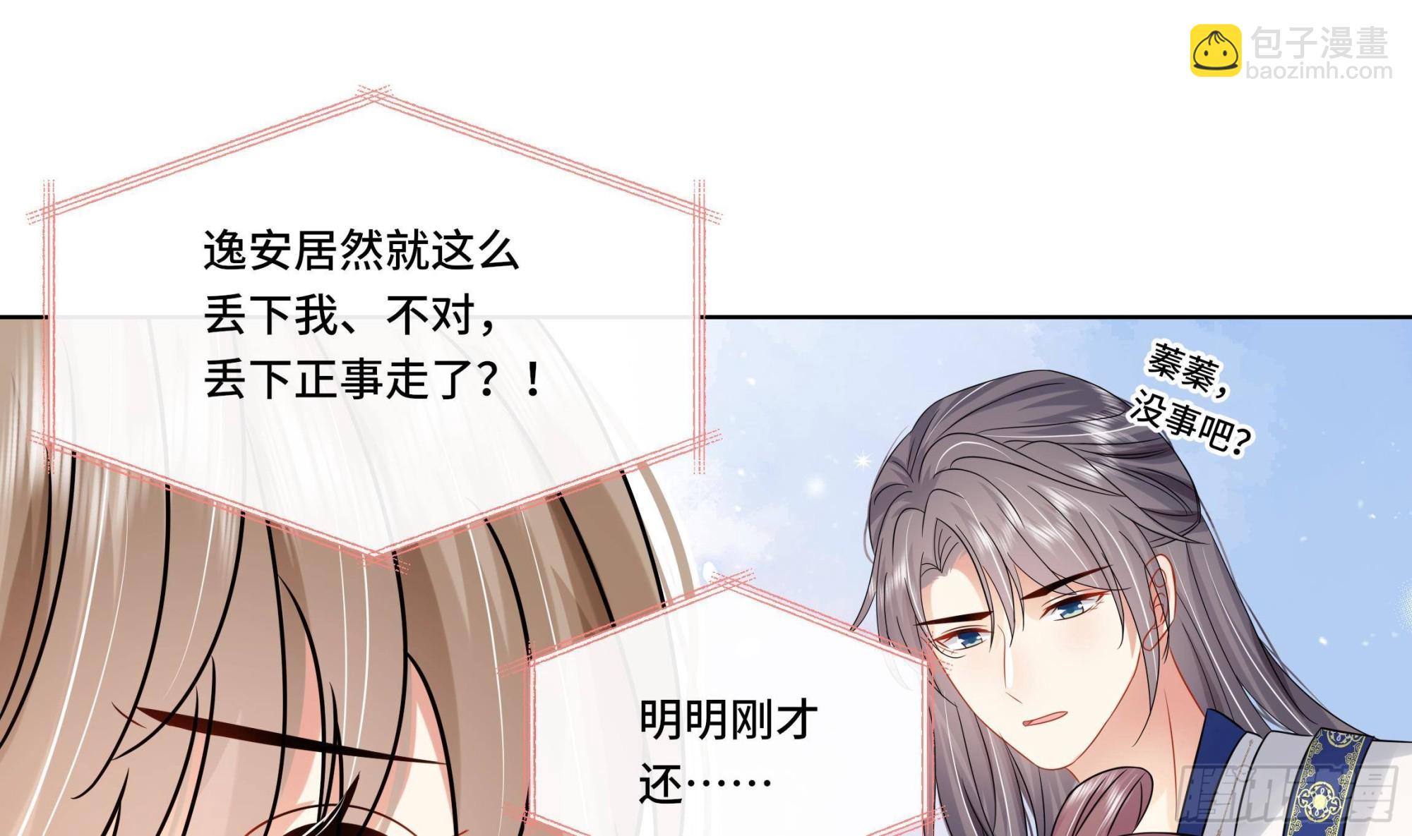 第31话 有秘密？(1/2)-第32话