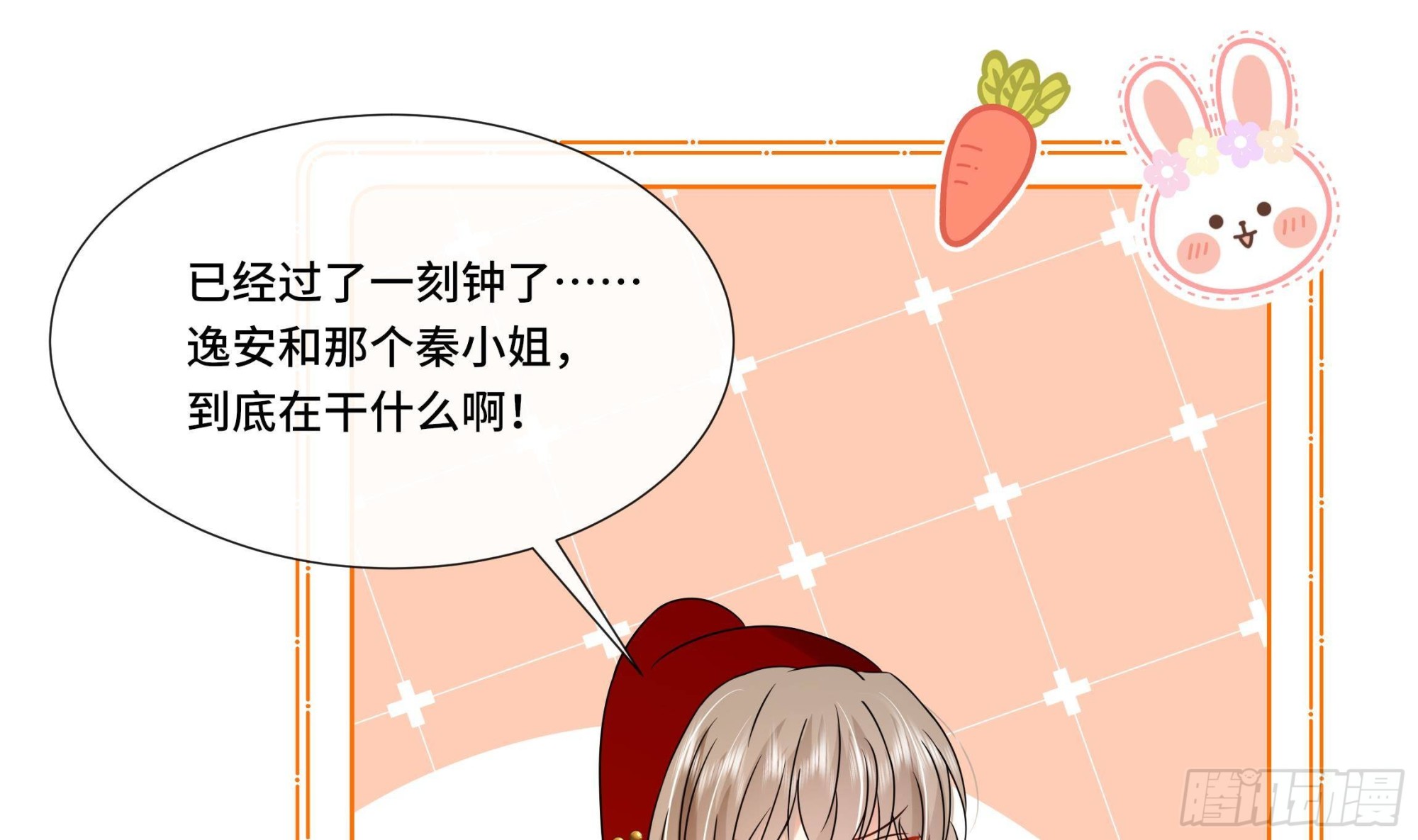 第31话 有秘密？(1/2)-第32话
