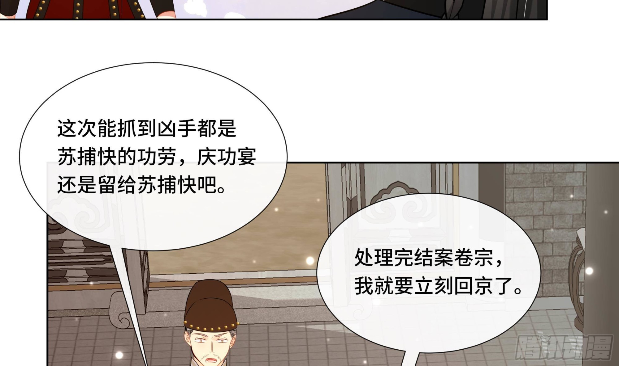 第31话 有秘密？(1/2)-第32话