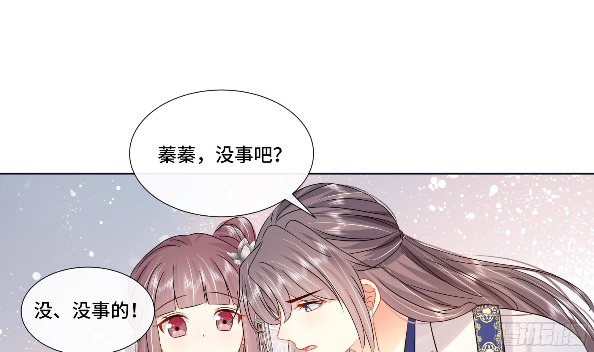 第31话 有秘密？(1/2)-第32话