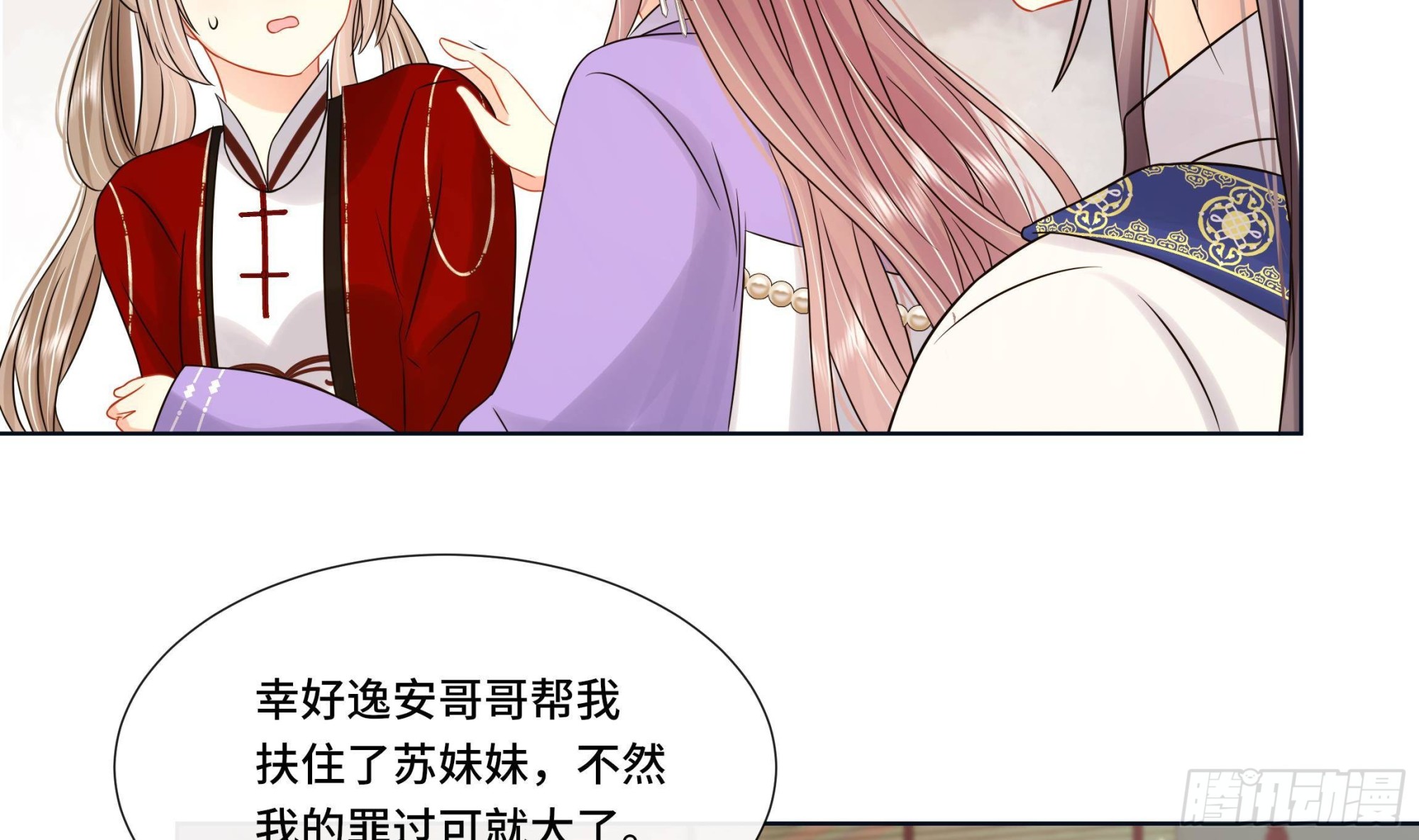 第31话 有秘密？(1/2)-第32话