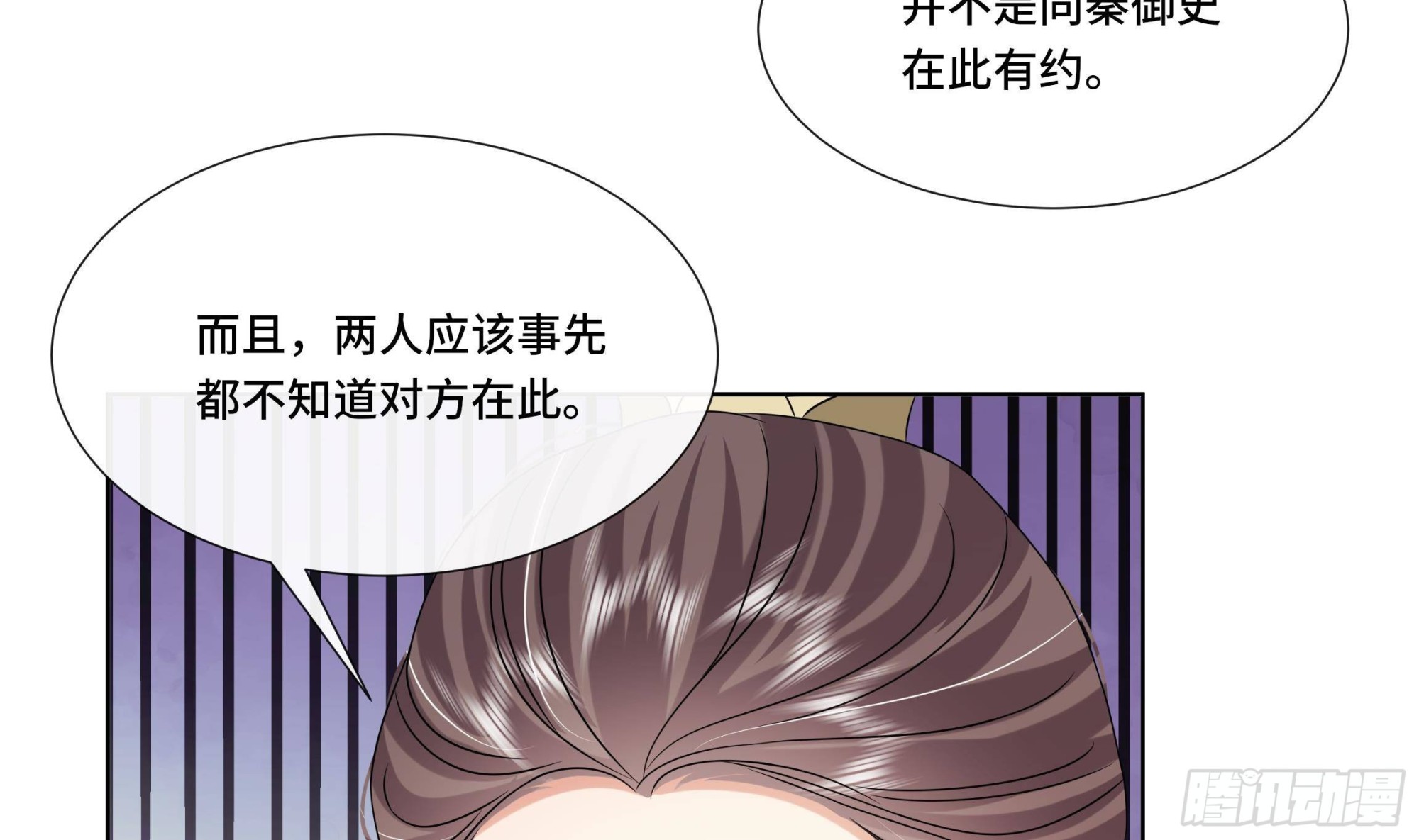 第33话 蓁蓁你就承认吧(1/2)-第34话