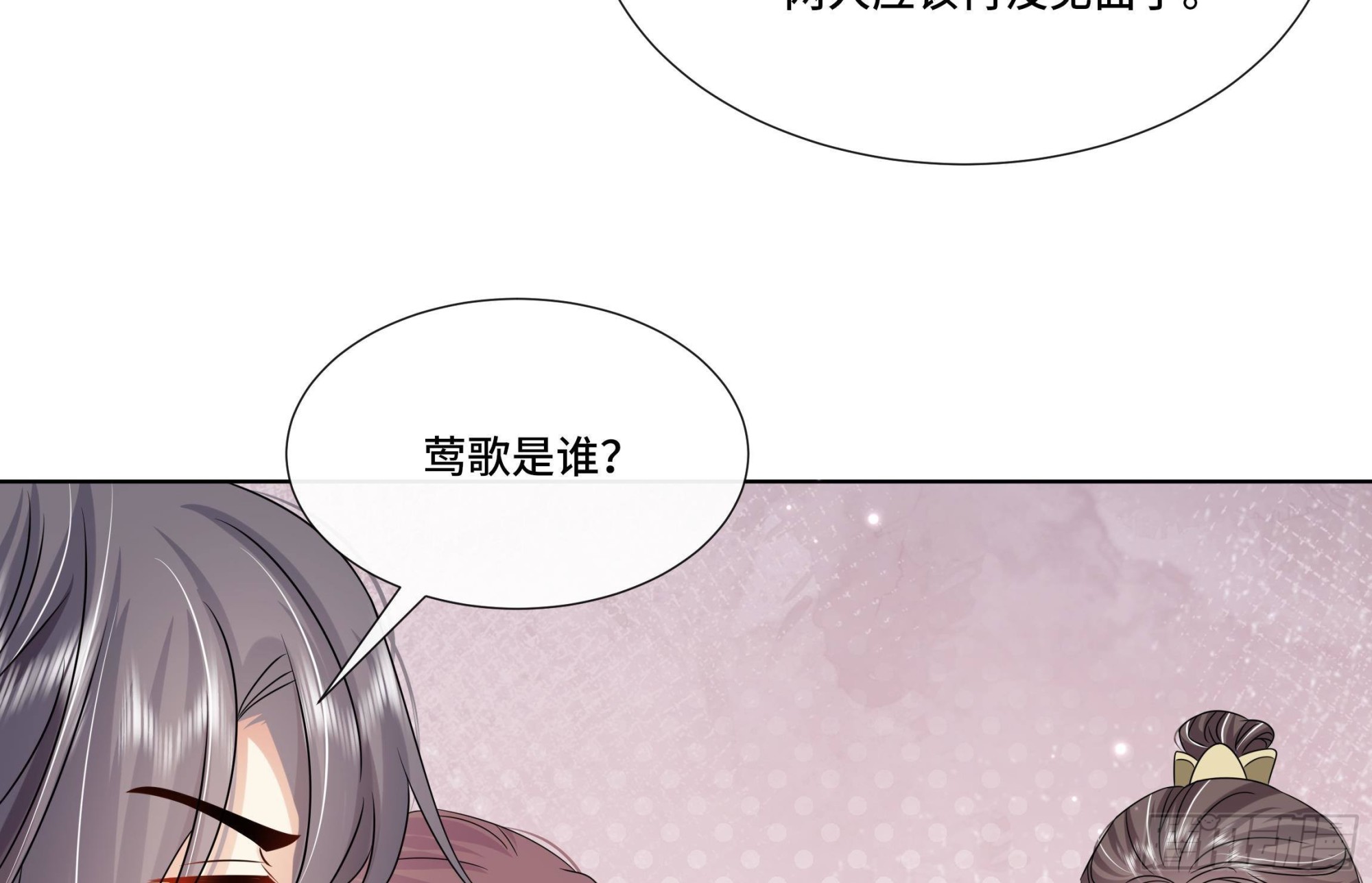第33话 蓁蓁你就承认吧(1/2)-第34话