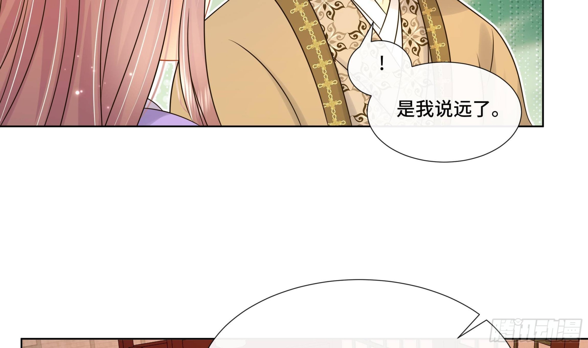 第33话 蓁蓁你就承认吧(1/2)-第34话