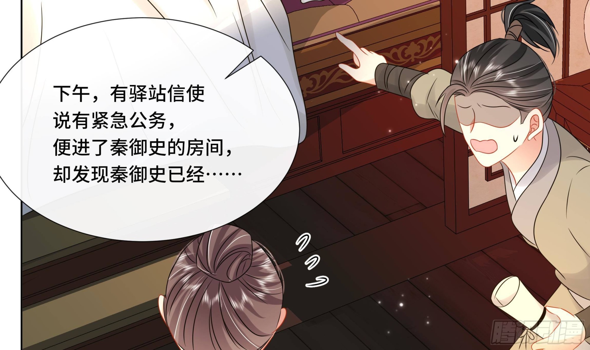 第33话 蓁蓁你就承认吧(1/2)-第34话