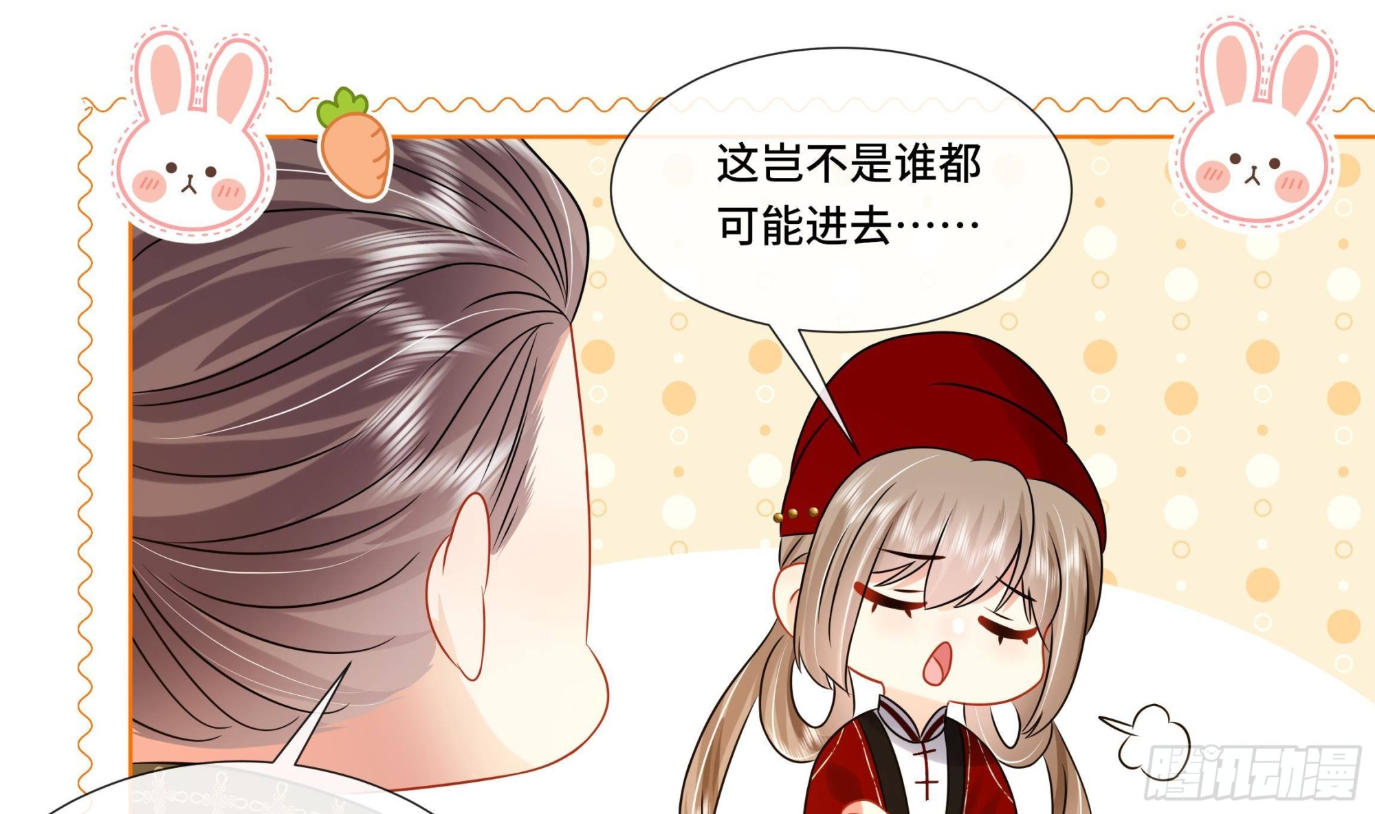 第33话 蓁蓁你就承认吧(1/2)-第34话