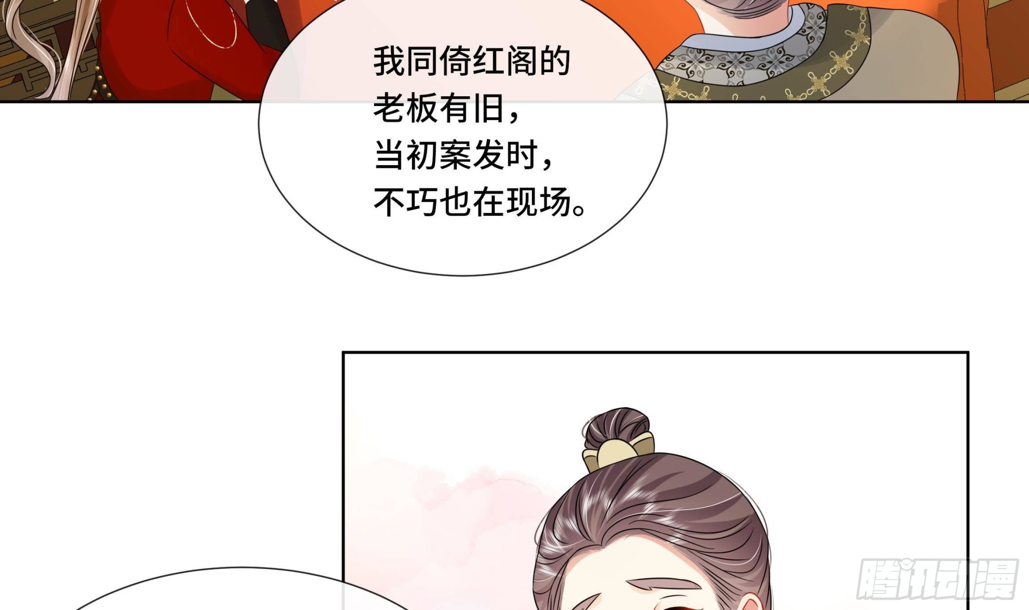 第33话 蓁蓁你就承认吧(1/2)-第34话