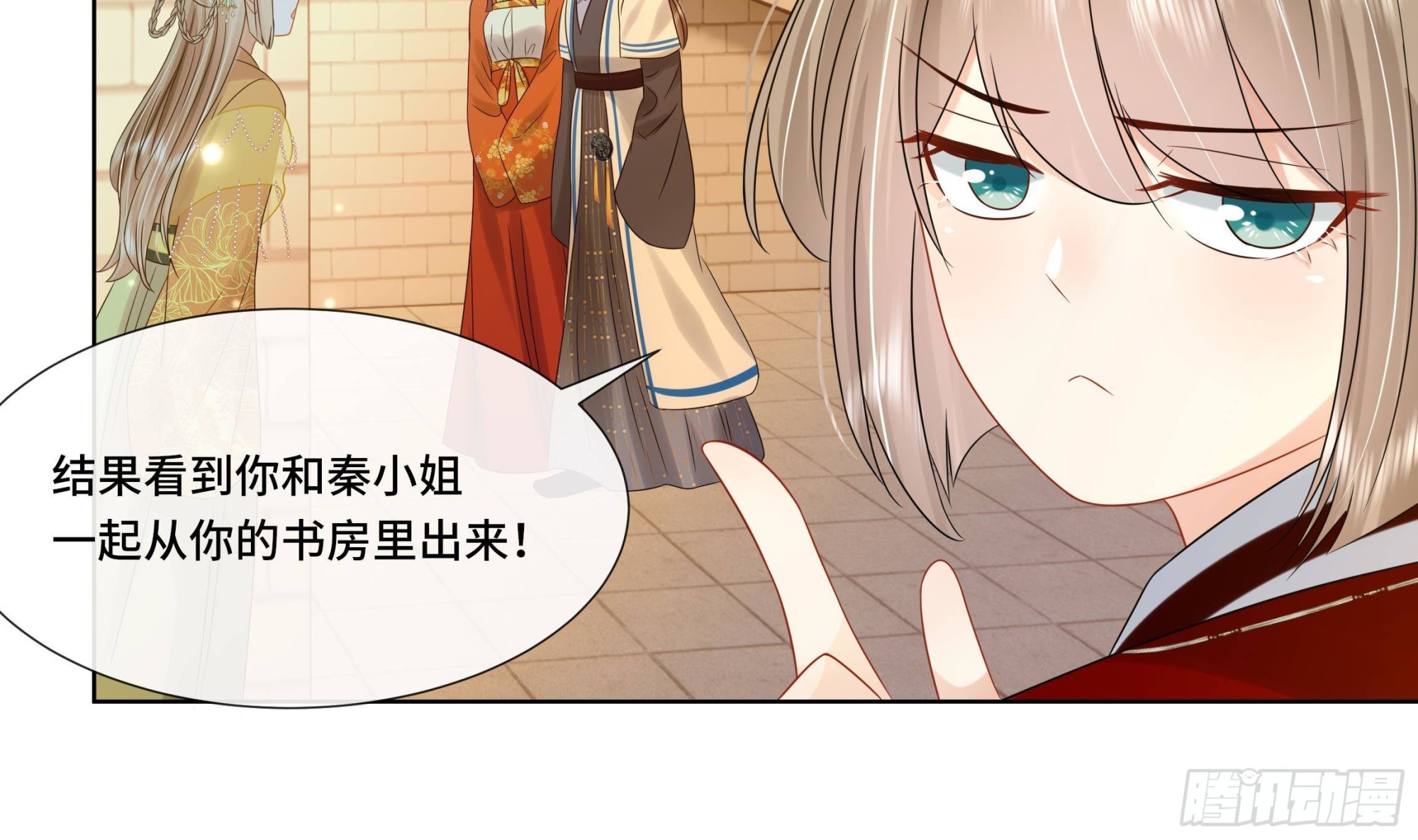 第33话 蓁蓁你就承认吧(1/2)-第34话