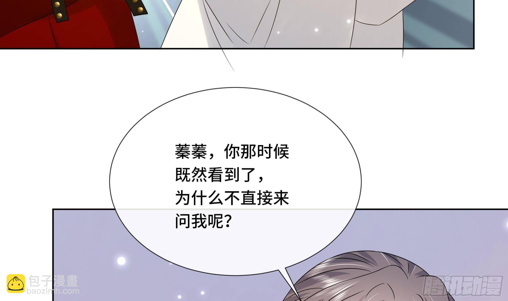 第33话 蓁蓁你就承认吧(1/2)-第34话