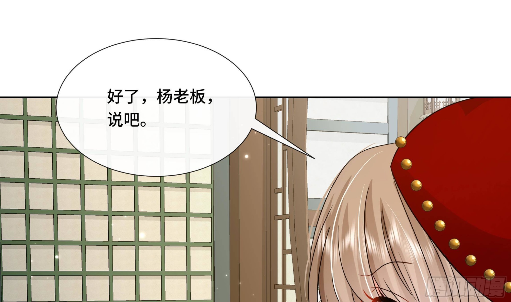 第33话 蓁蓁你就承认吧(1/2)-第34话