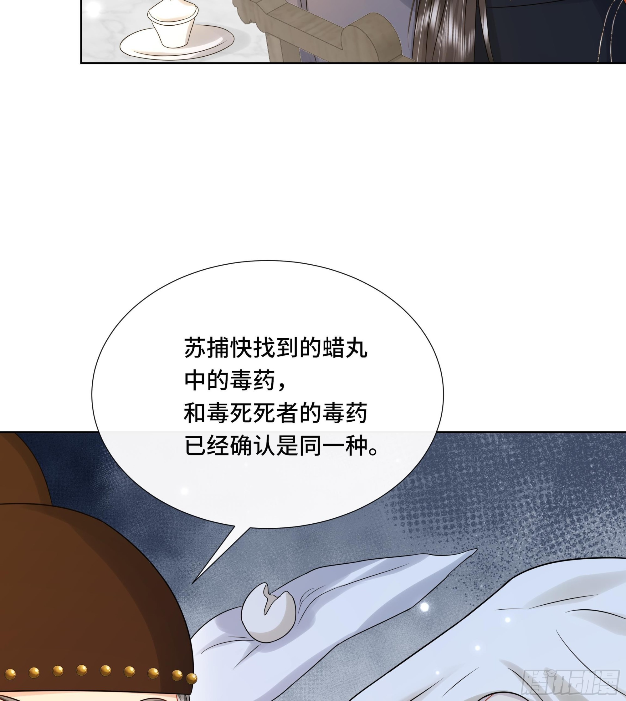 第35话 你瞒我瞒(1/2)-第36话