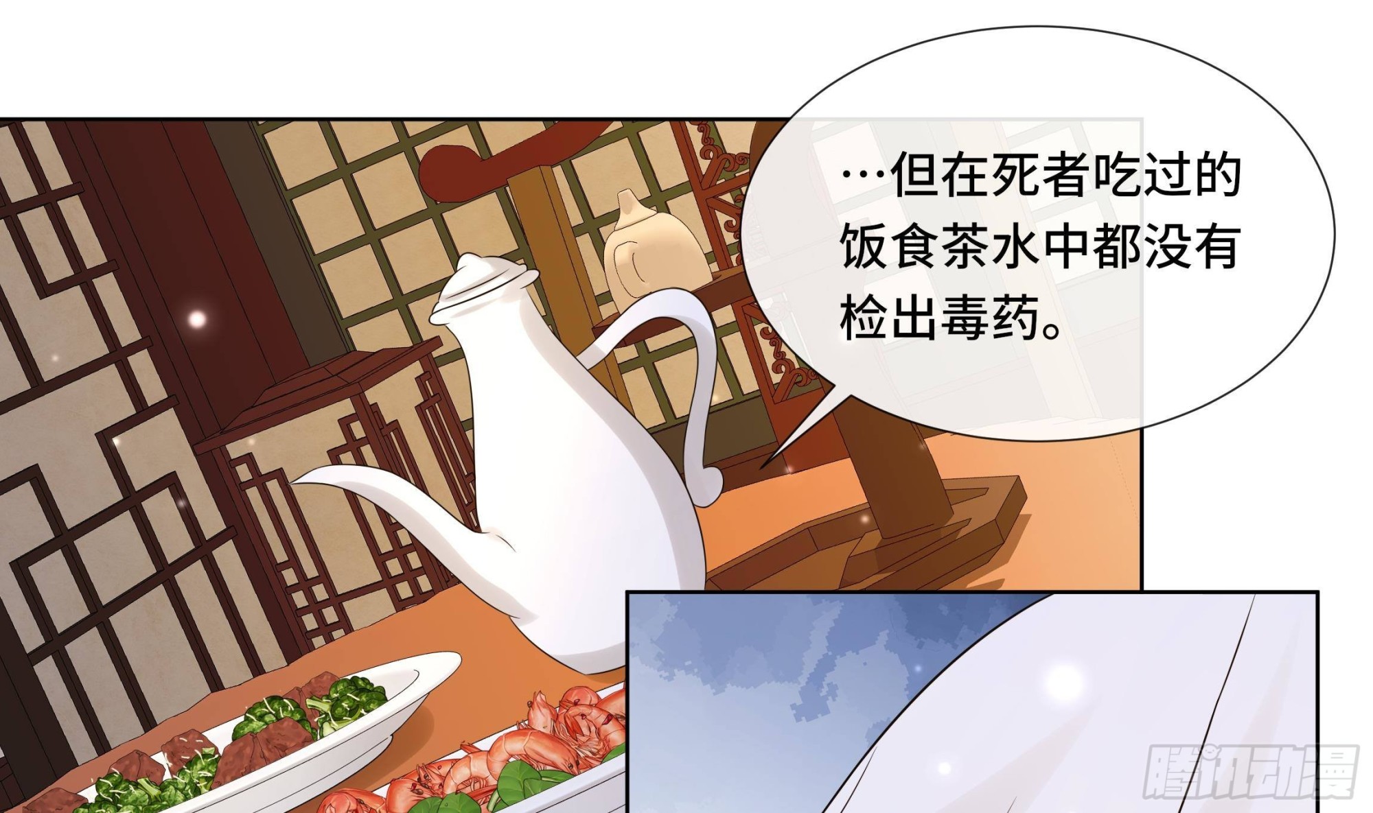 第35话 你瞒我瞒(1/2)-第36话