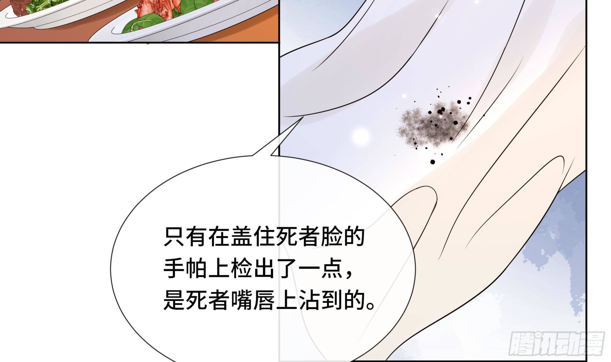 第35话 你瞒我瞒(1/2)-第36话