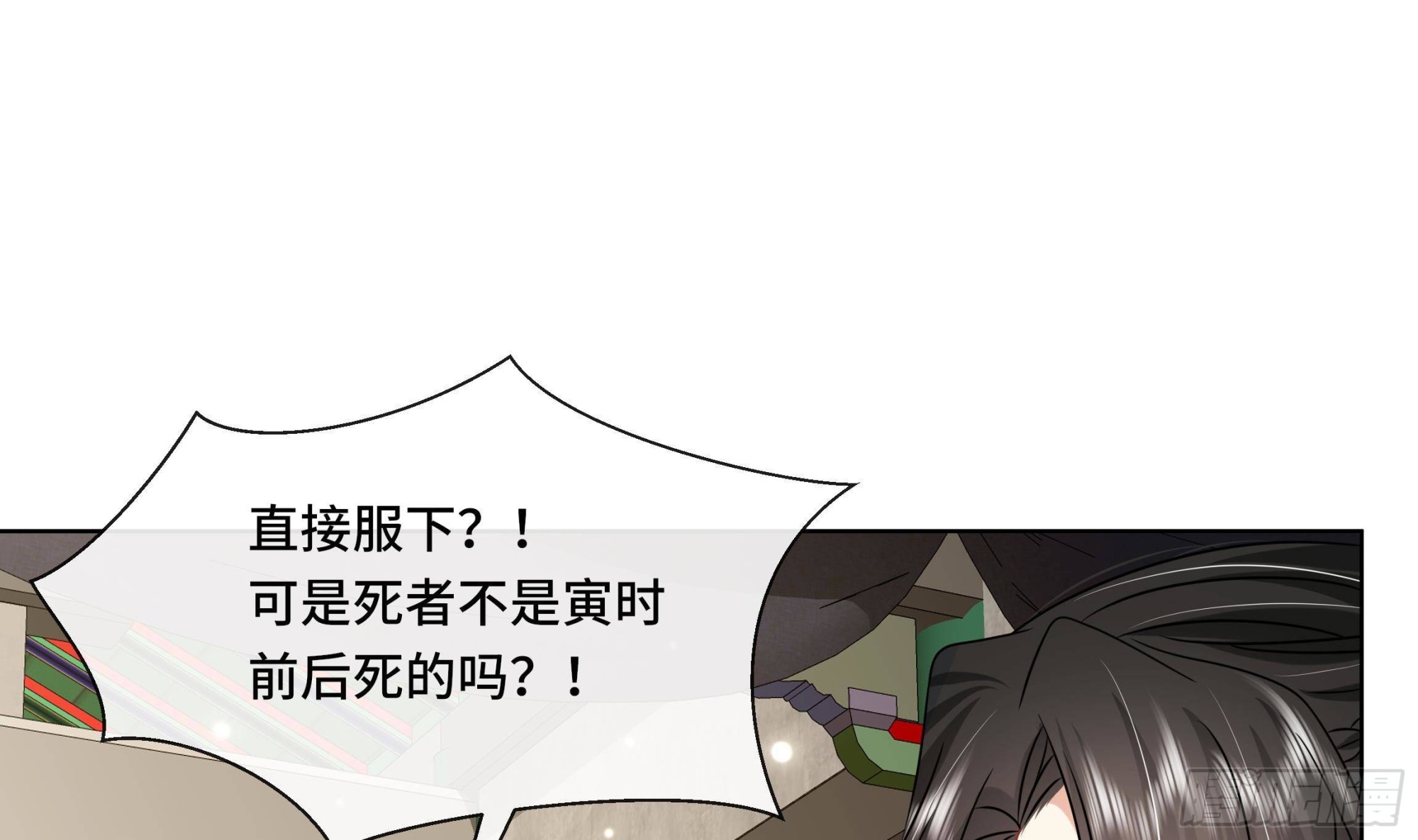 第35话 你瞒我瞒(1/2)-第36话
