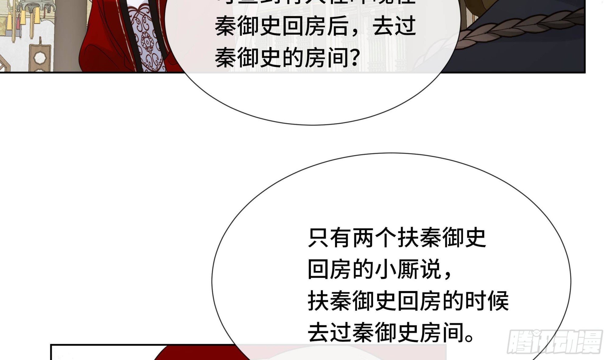 第35话 你瞒我瞒(1/2)-第36话