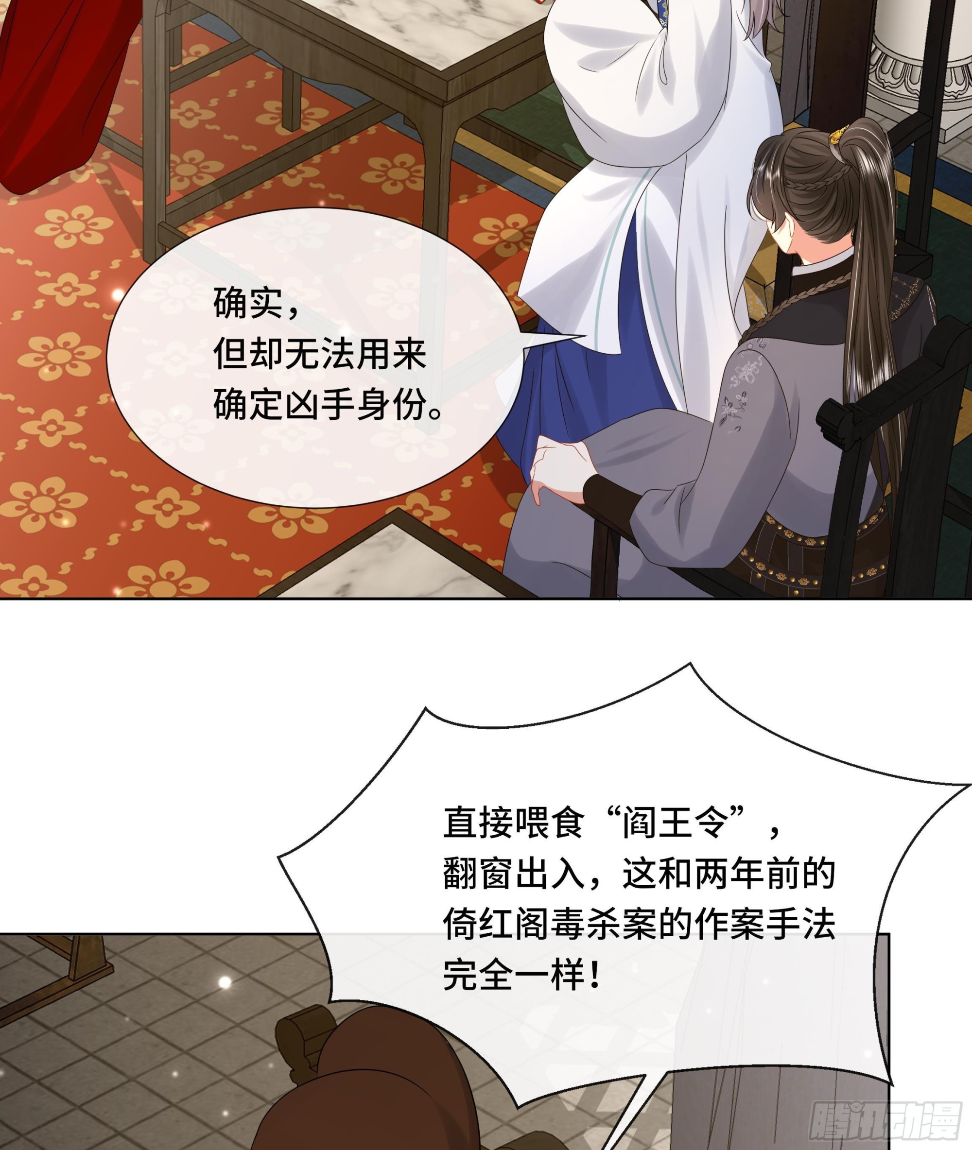 第35话 你瞒我瞒(1/2)-第36话