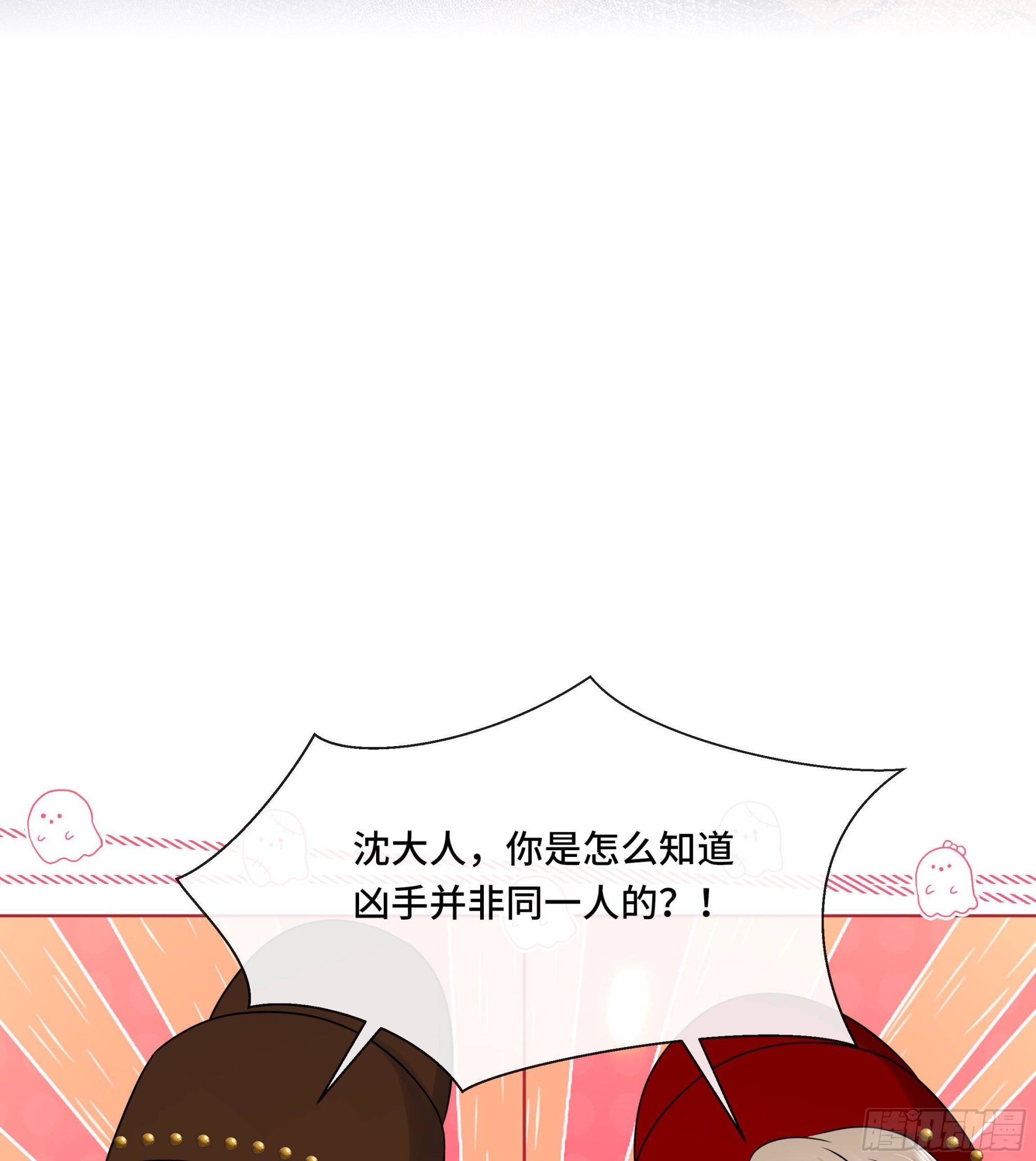 第35话 你瞒我瞒(1/2)-第36话