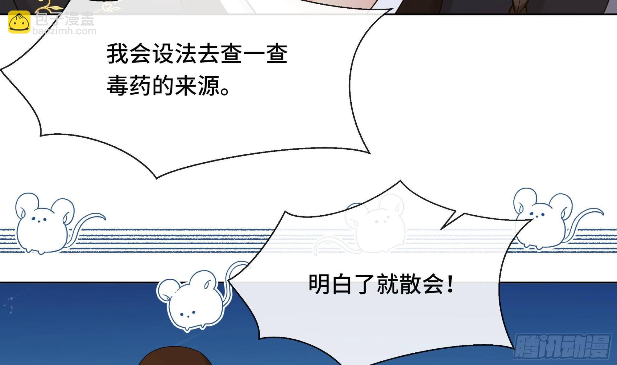 第35话 你瞒我瞒(1/2)-第36话