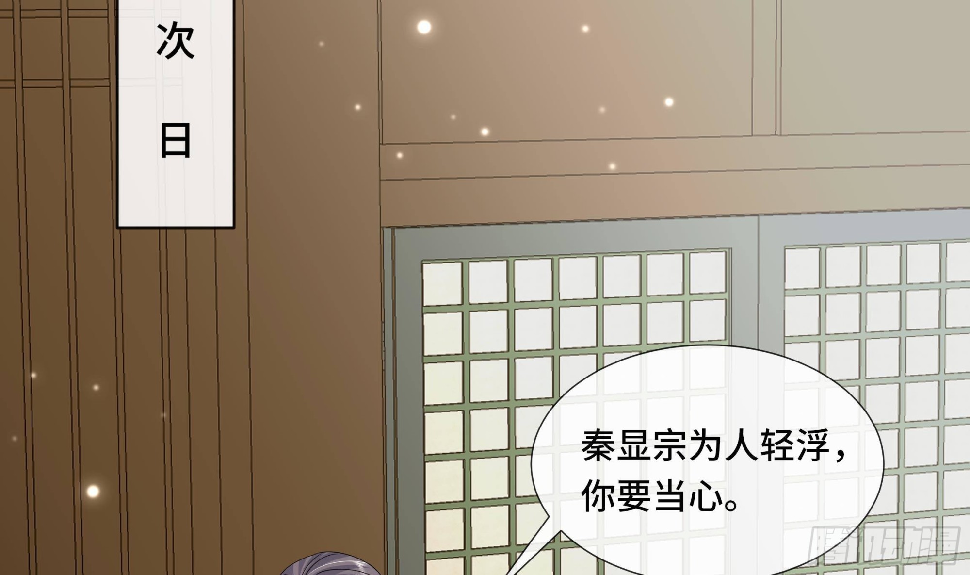 第35话 你瞒我瞒(1/2)-第36话