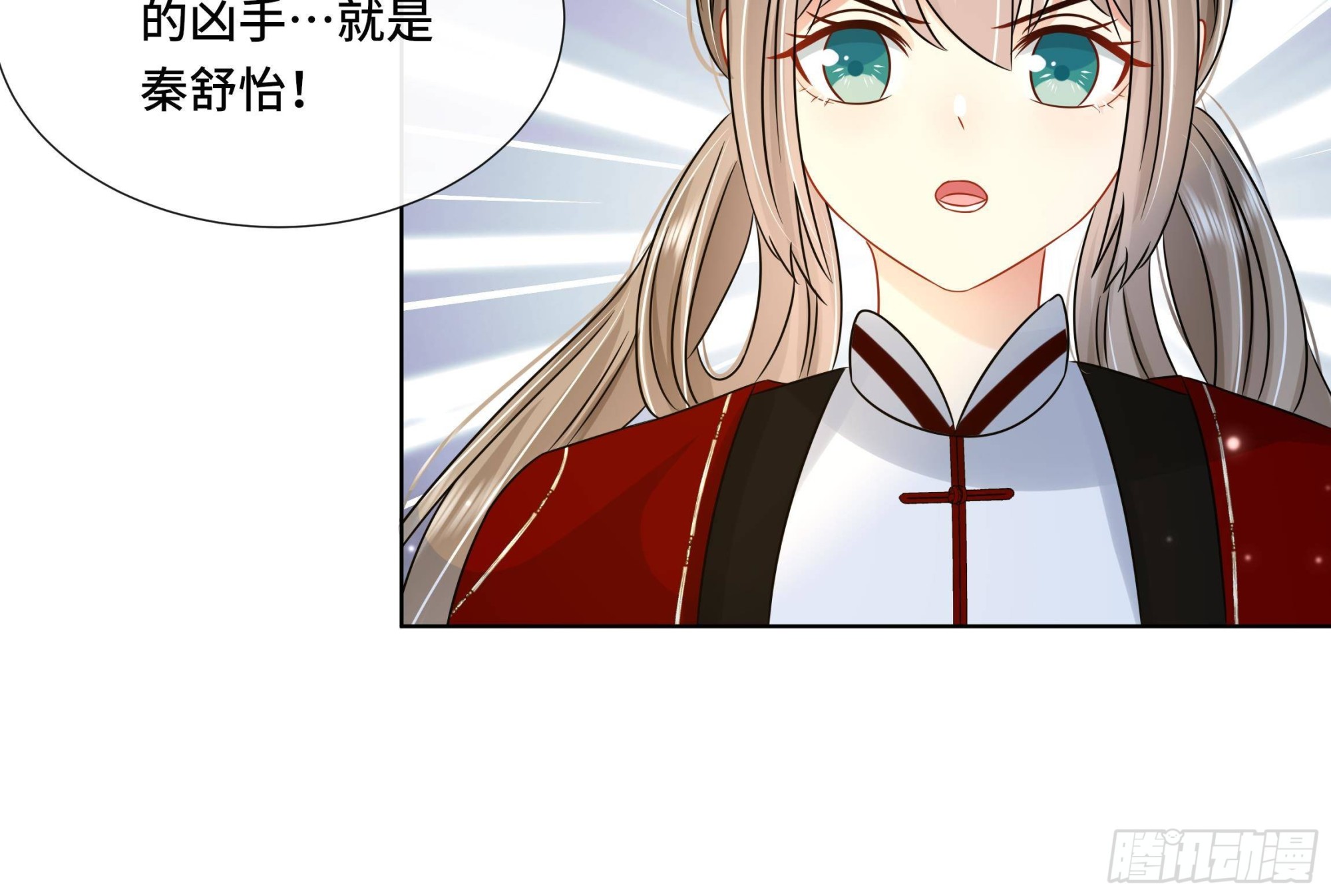 第37话 逸安做伪证？(1/2)-第38话