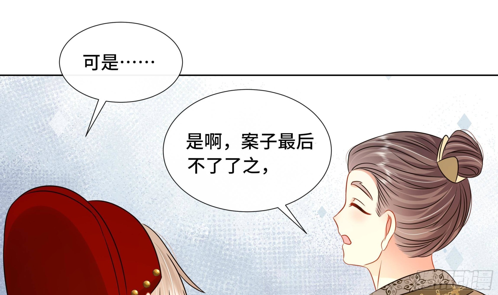 第37话 逸安做伪证？(1/2)-第38话