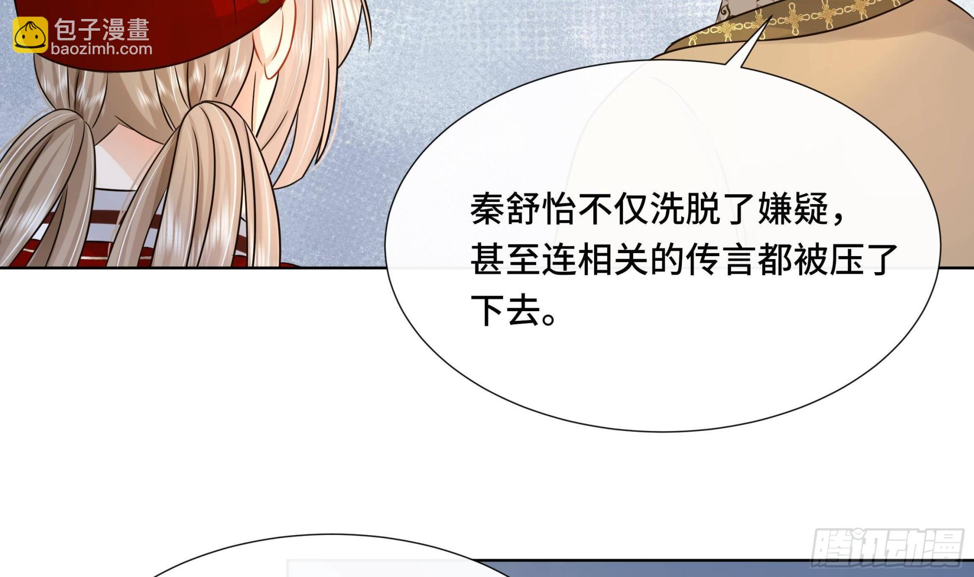 第37话 逸安做伪证？(1/2)-第38话
