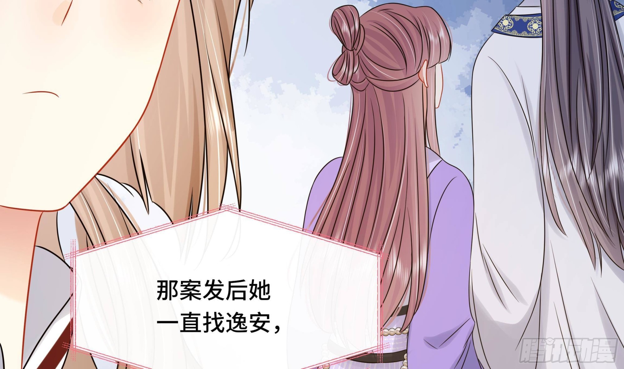 第37话 逸安做伪证？(1/2)-第38话