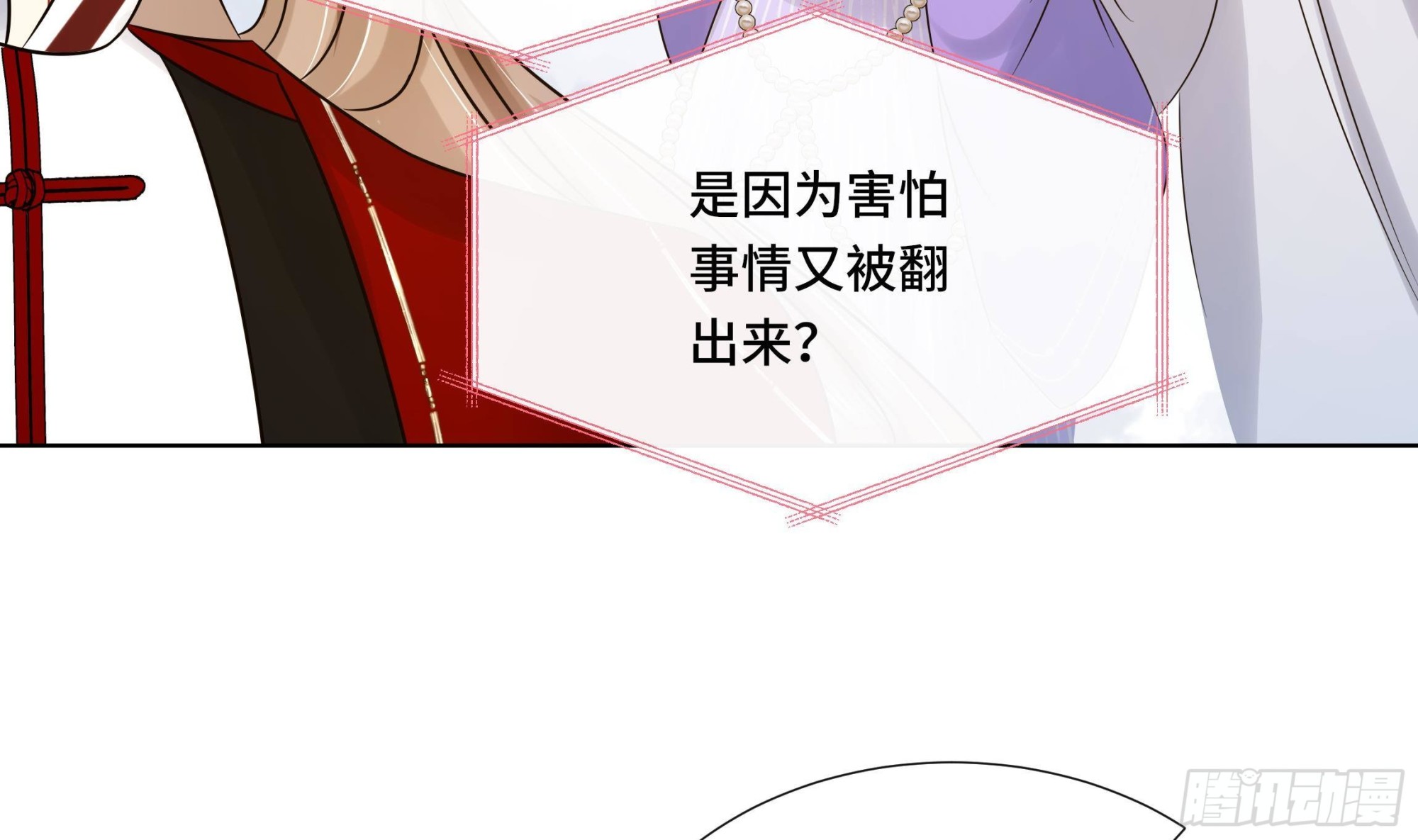 第37话 逸安做伪证？(1/2)-第38话