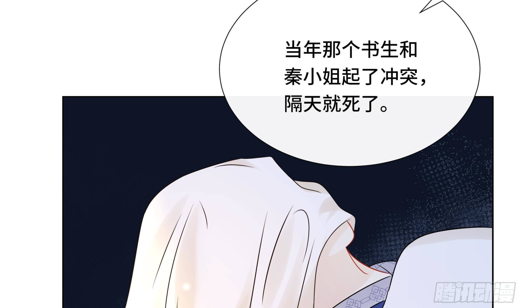 第37话 逸安做伪证？(1/2)-第38话