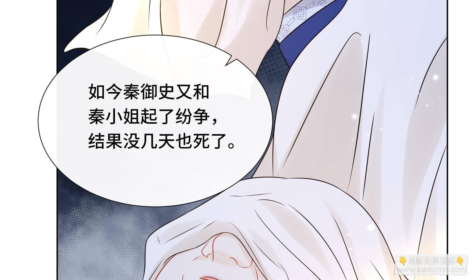 第37话 逸安做伪证？(1/2)-第38话
