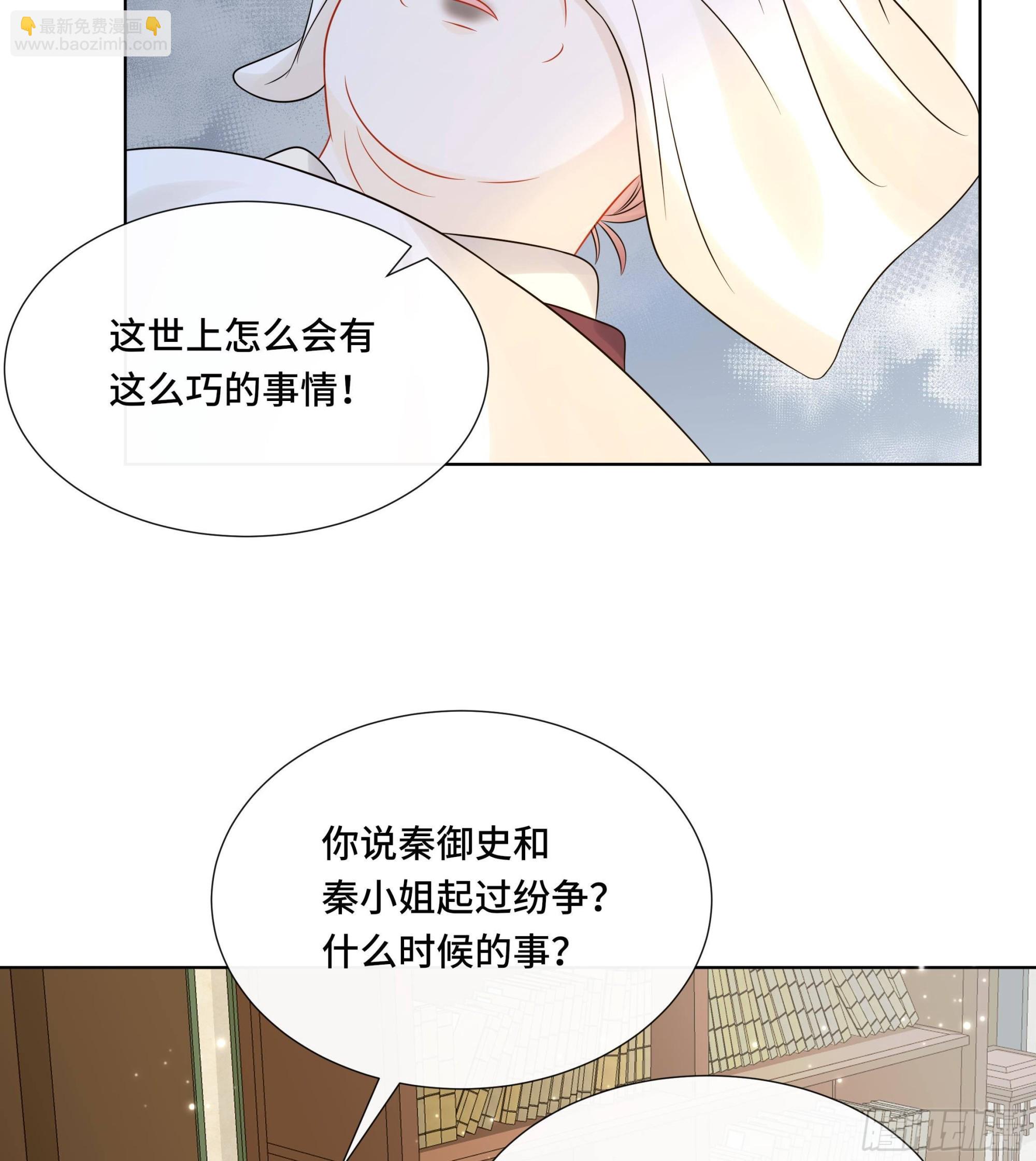 第37话 逸安做伪证？(1/2)-第38话