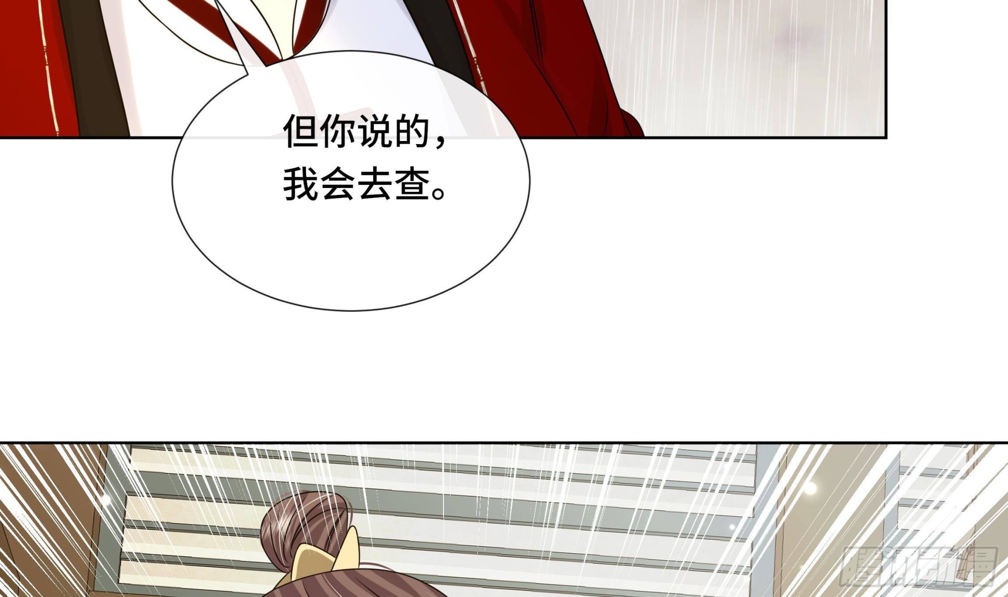 第37话 逸安做伪证？(1/2)-第38话