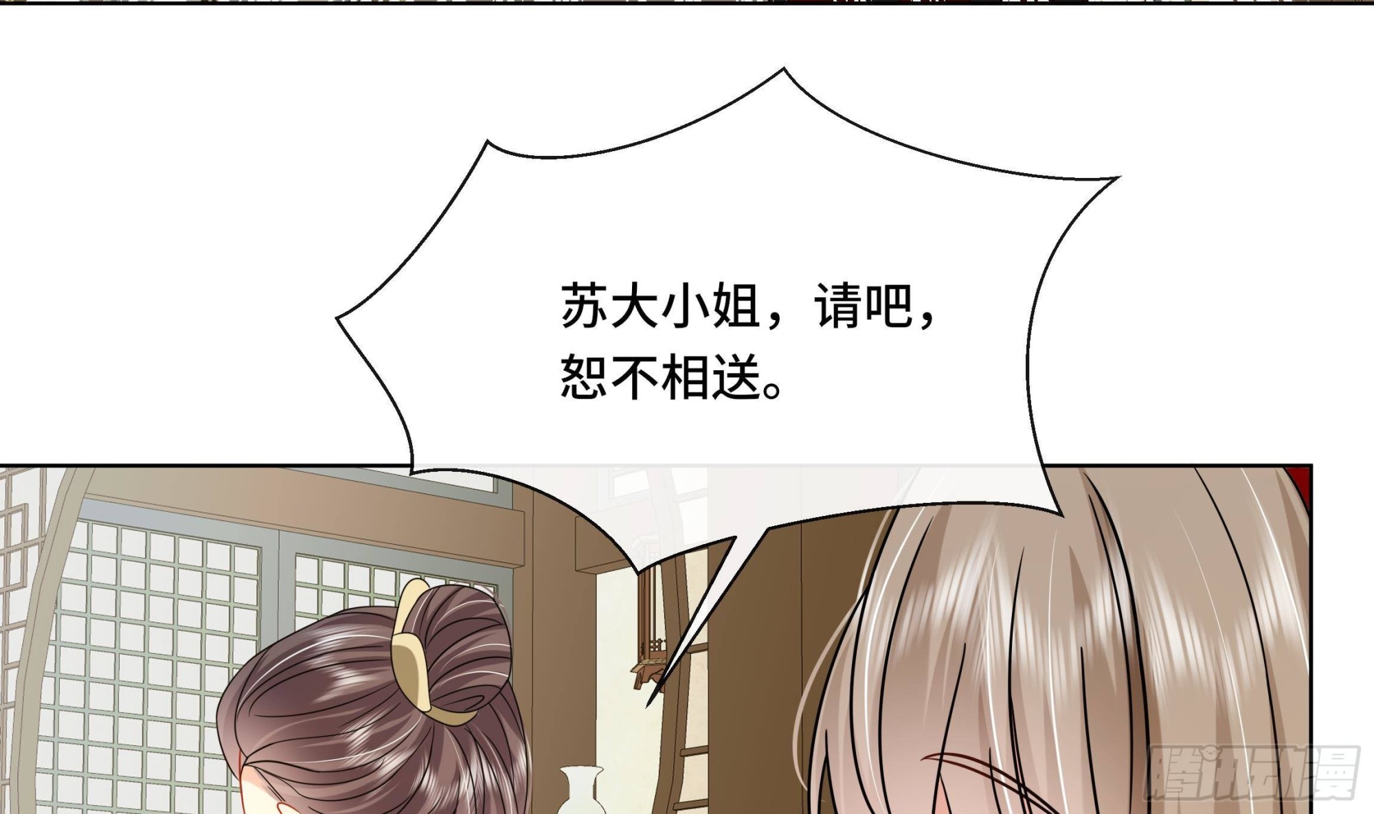 第37话 逸安做伪证？(1/2)-第38话